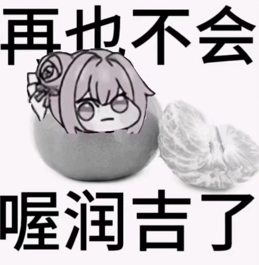 压岁钱没了，呜呜呜_图2