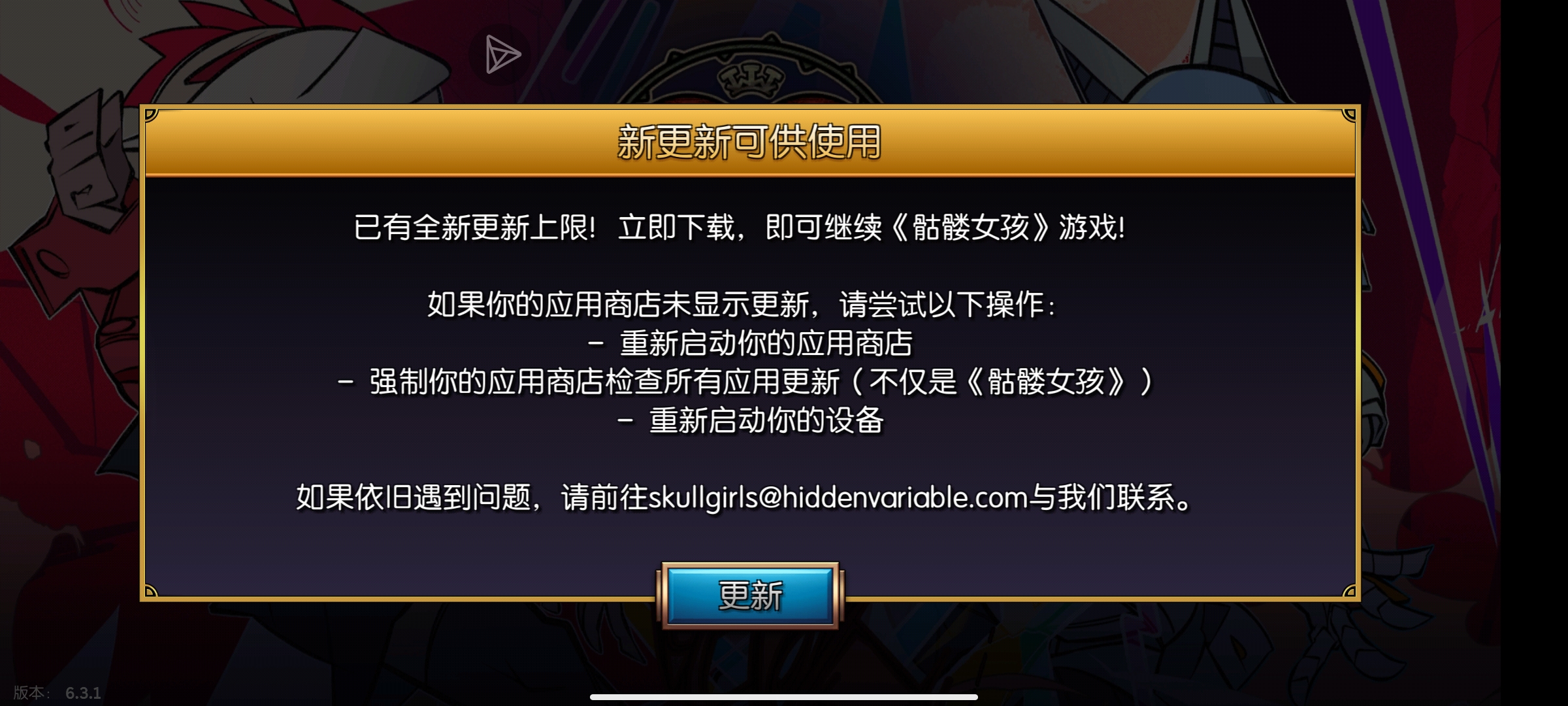 咋更新啊这_图1