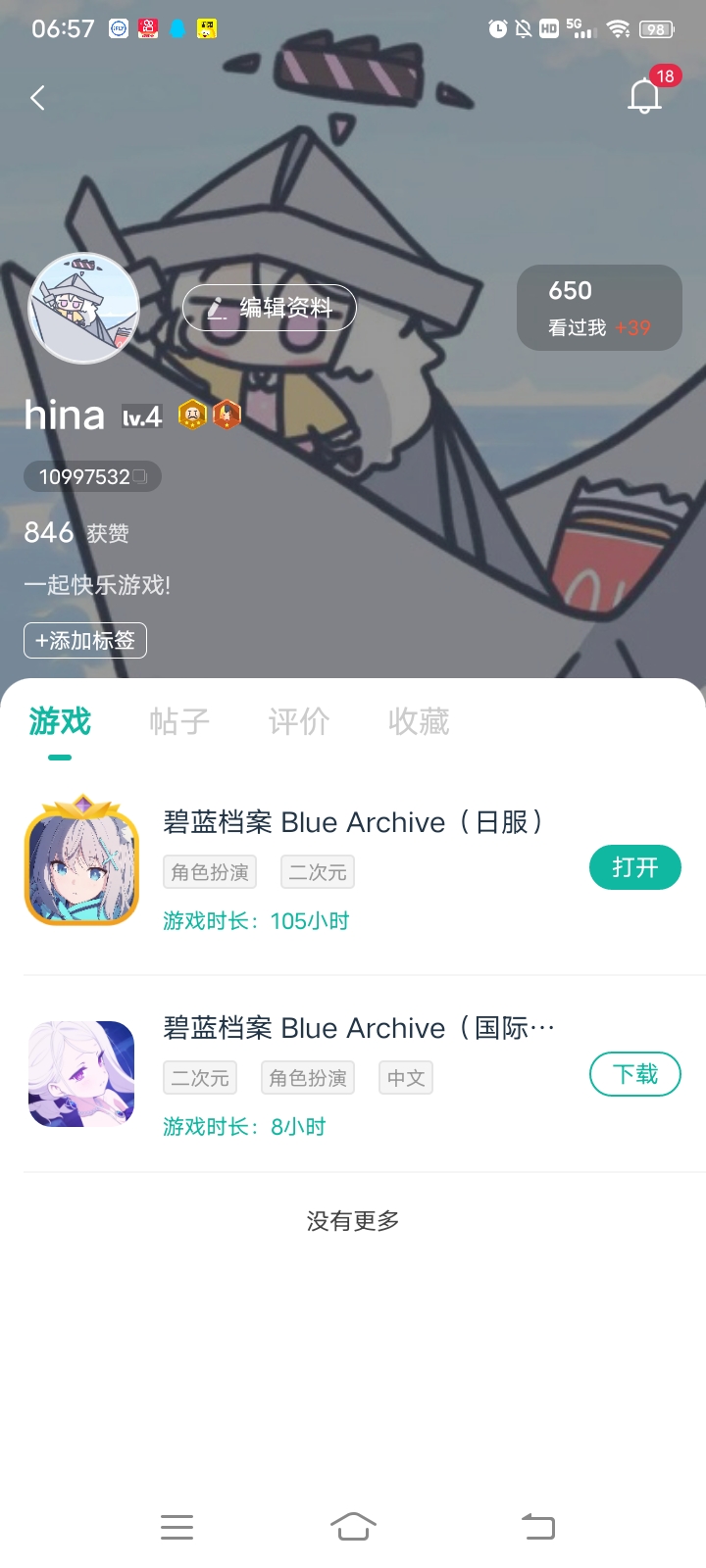 终于有了啊_图2