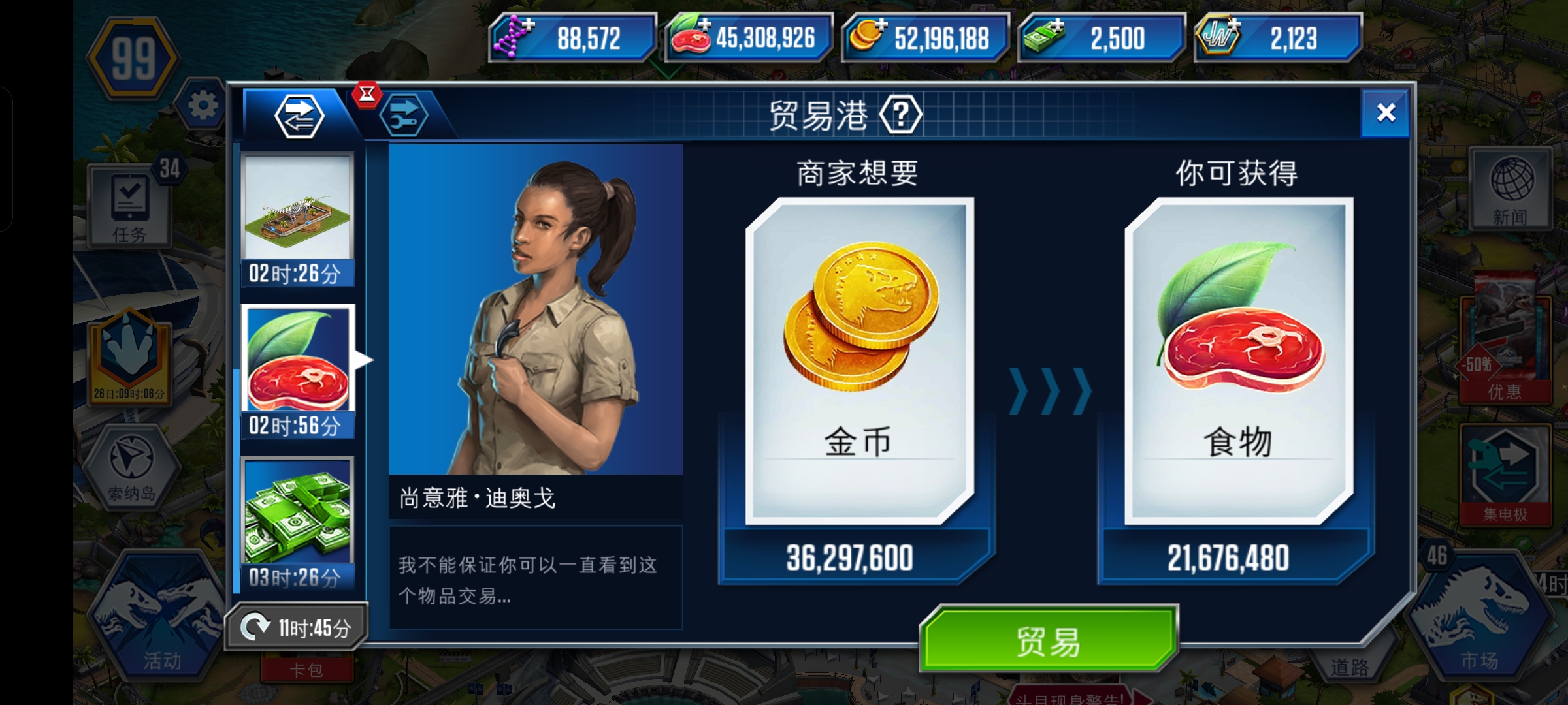 可以的，做回倒爷_图2