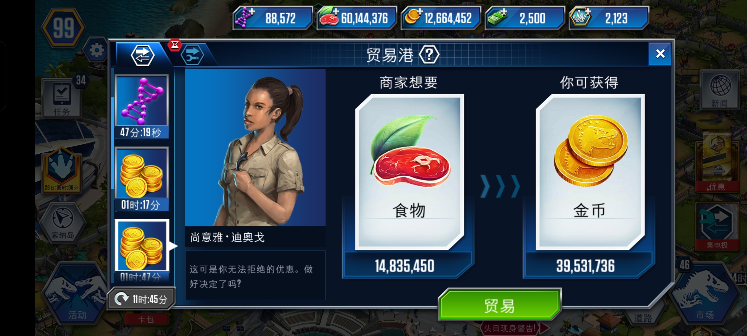 可以的，做回倒爷_图2