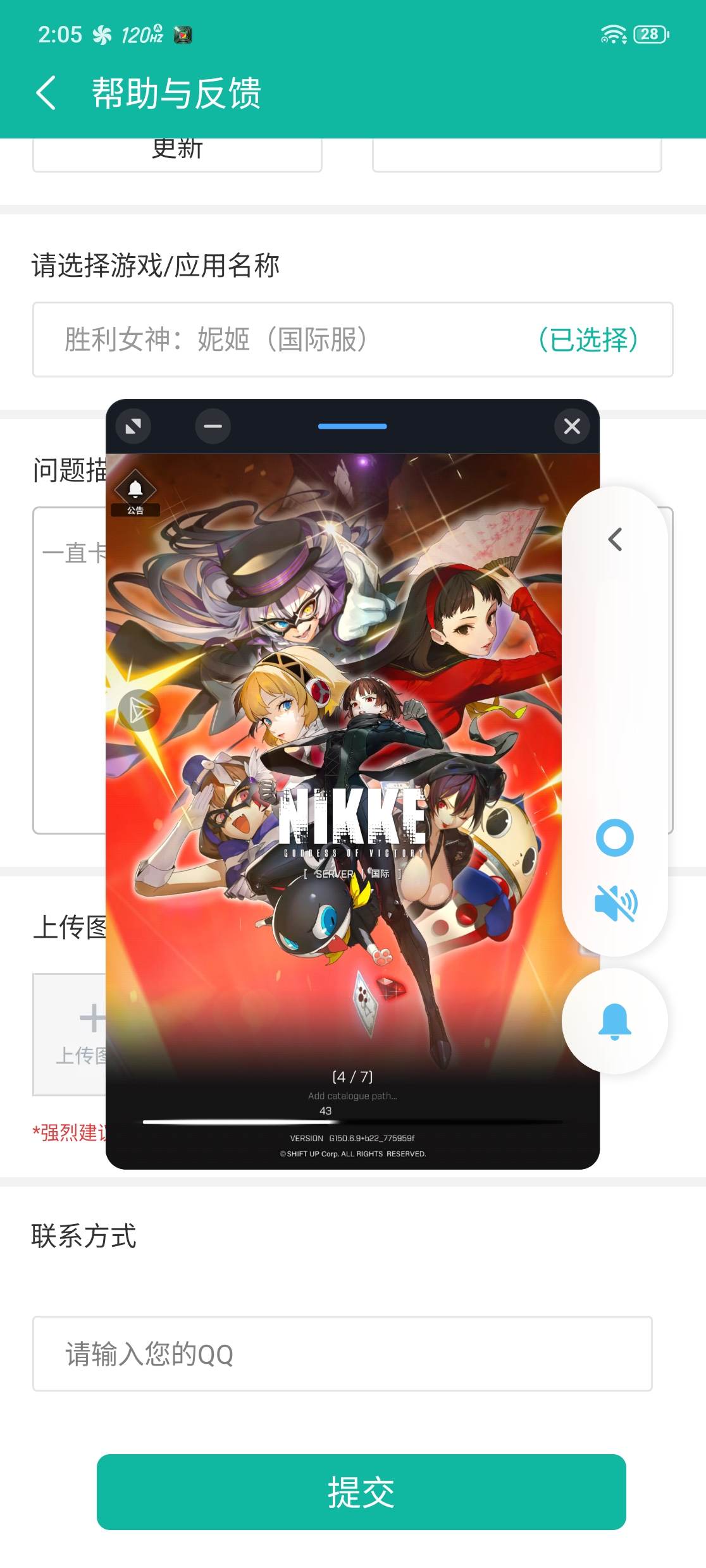 不玩了，天天卡。_图1