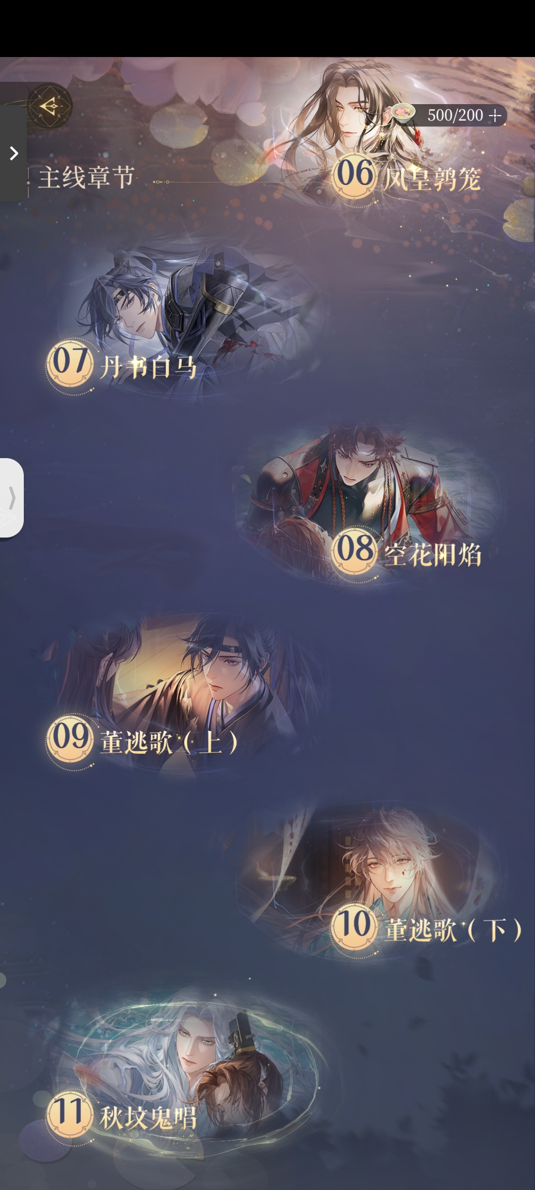 活动在线挨打，主线片甲不留_图3