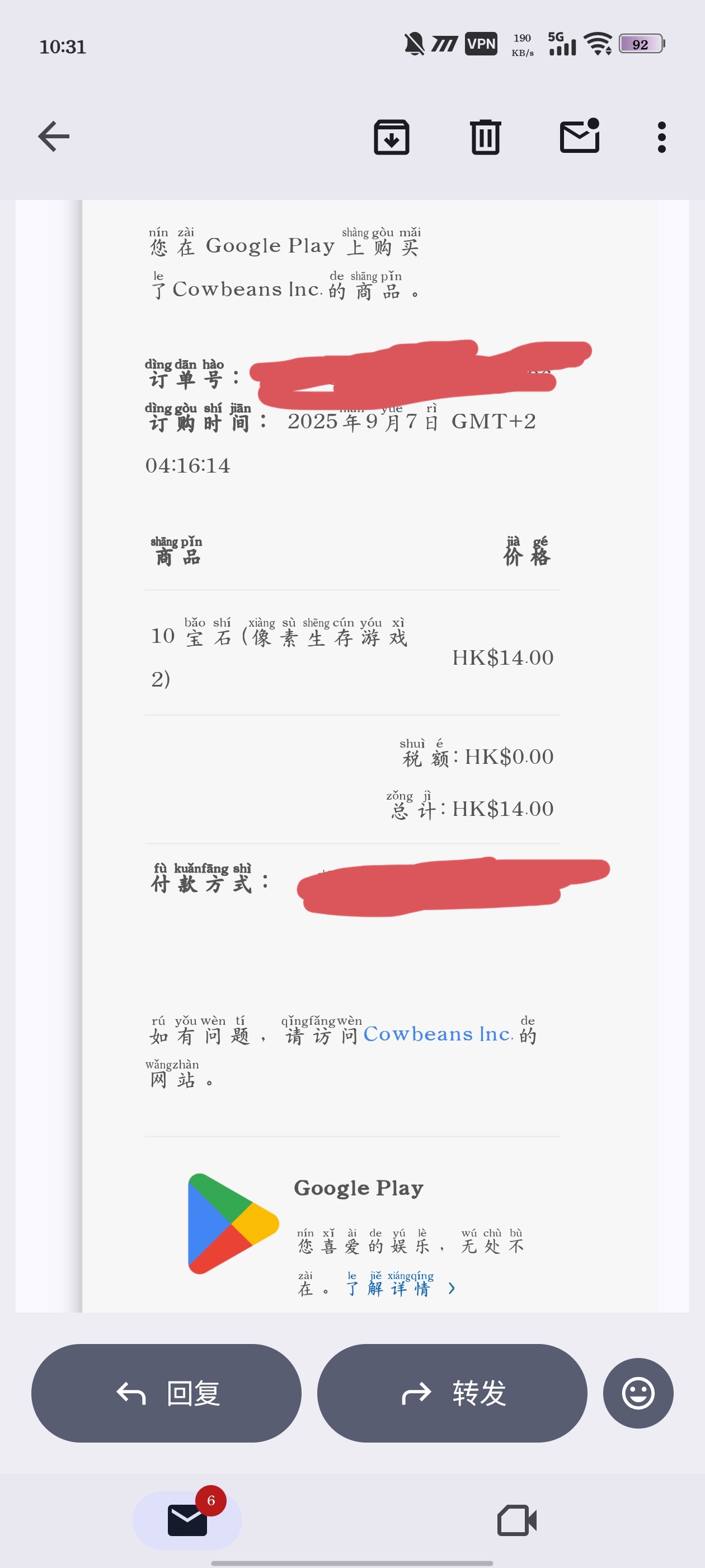 钻石没到账，咋办？_图3