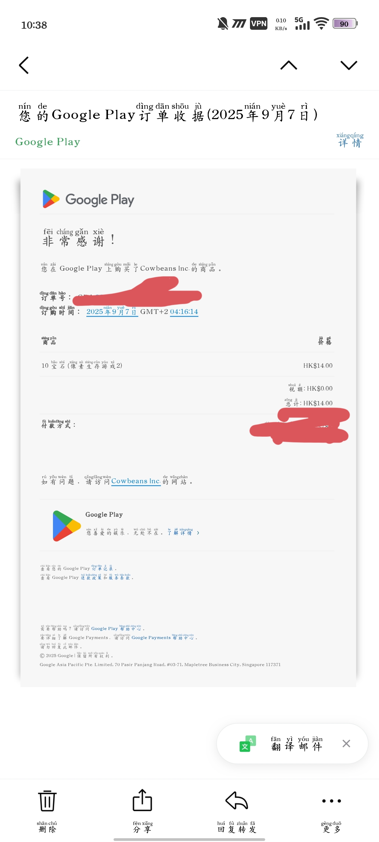 钻石没到账，咋办？_图3