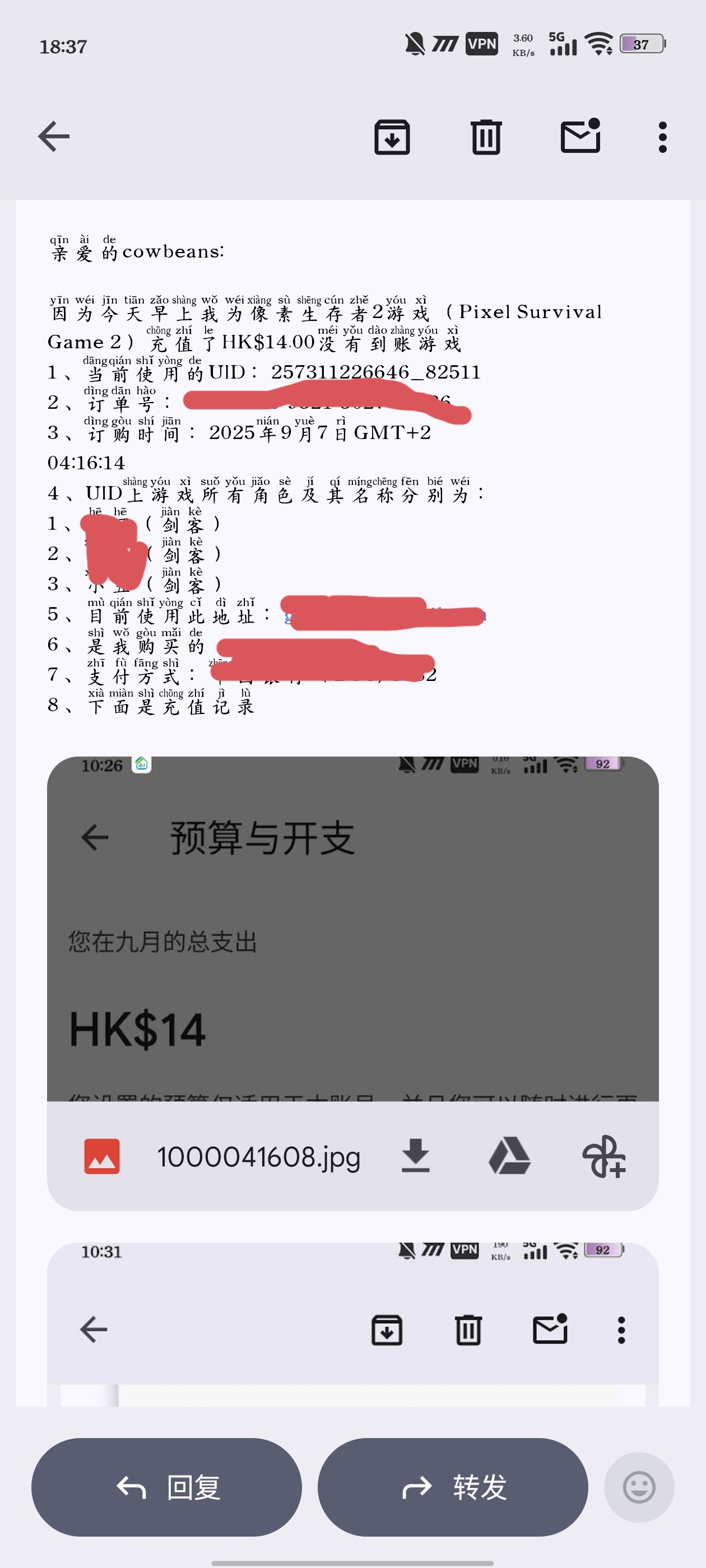 你们看看，我重新写的。钻石没到账_图1
