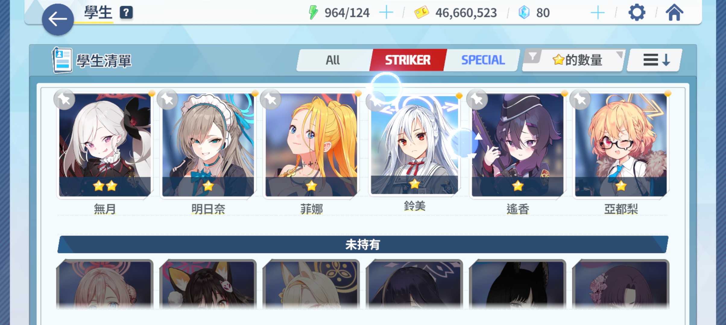 求问配队！！！_图3