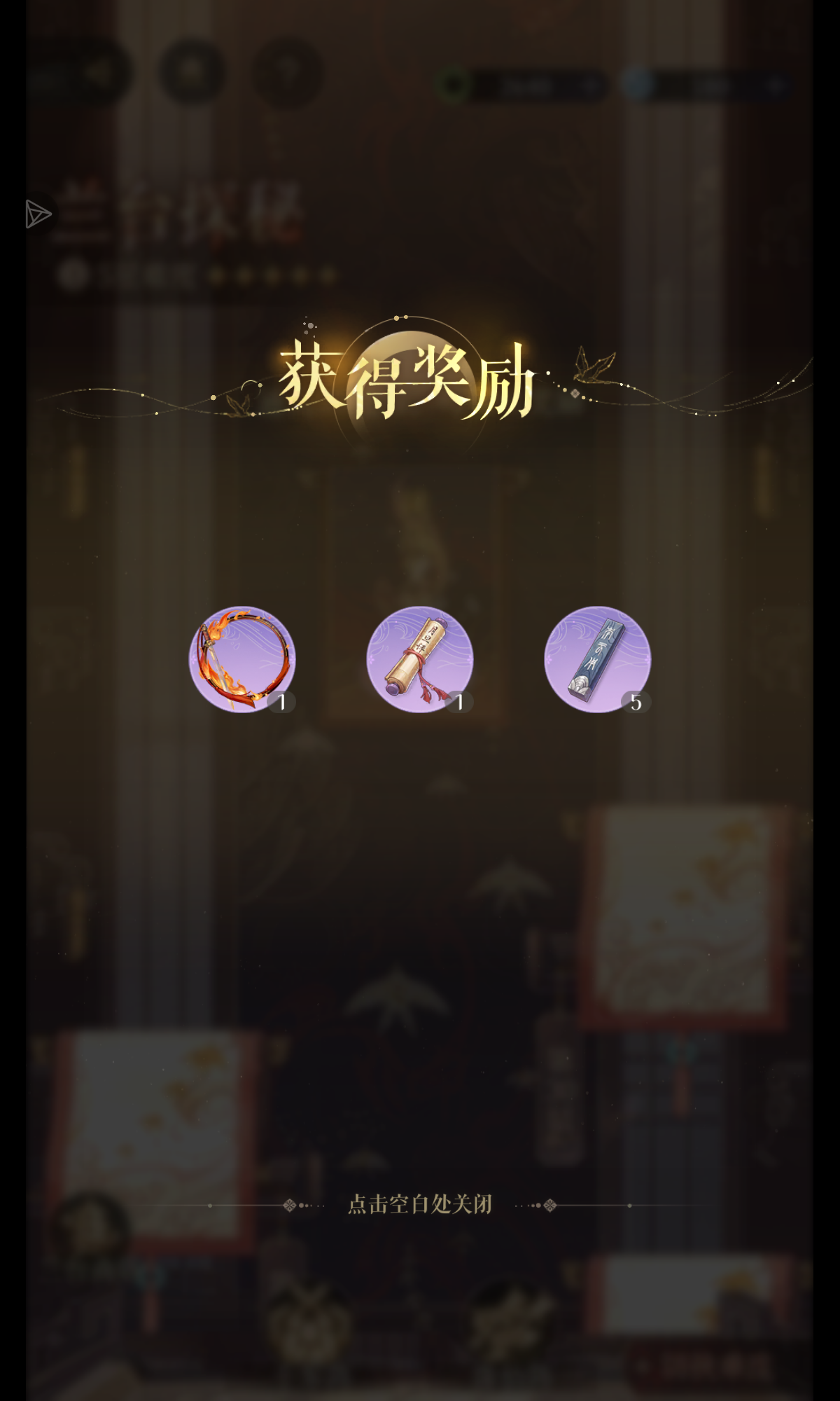 兰台打完了啊！😎_图2