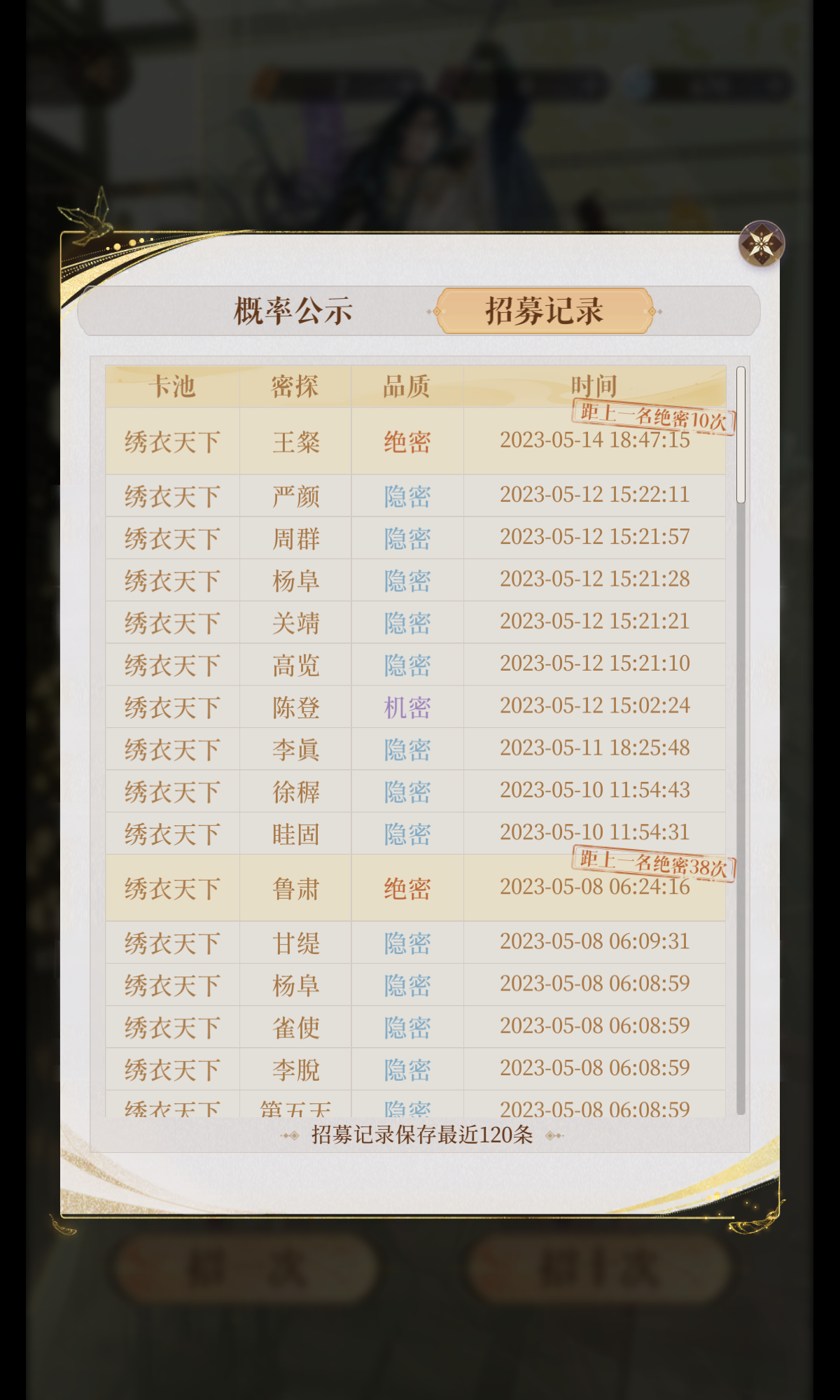 天！终于不是保底了！_图3