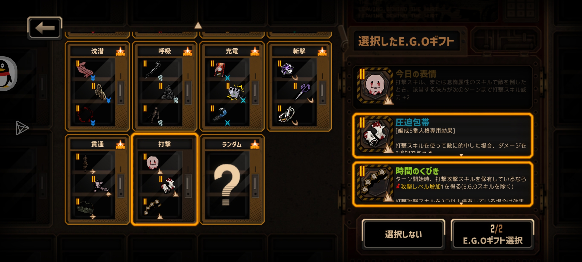 新版打击队阵容改动_图3