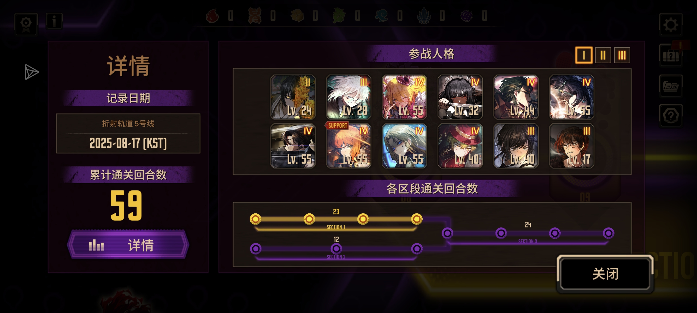 萌新可算打过5号线三个赛段了_图3