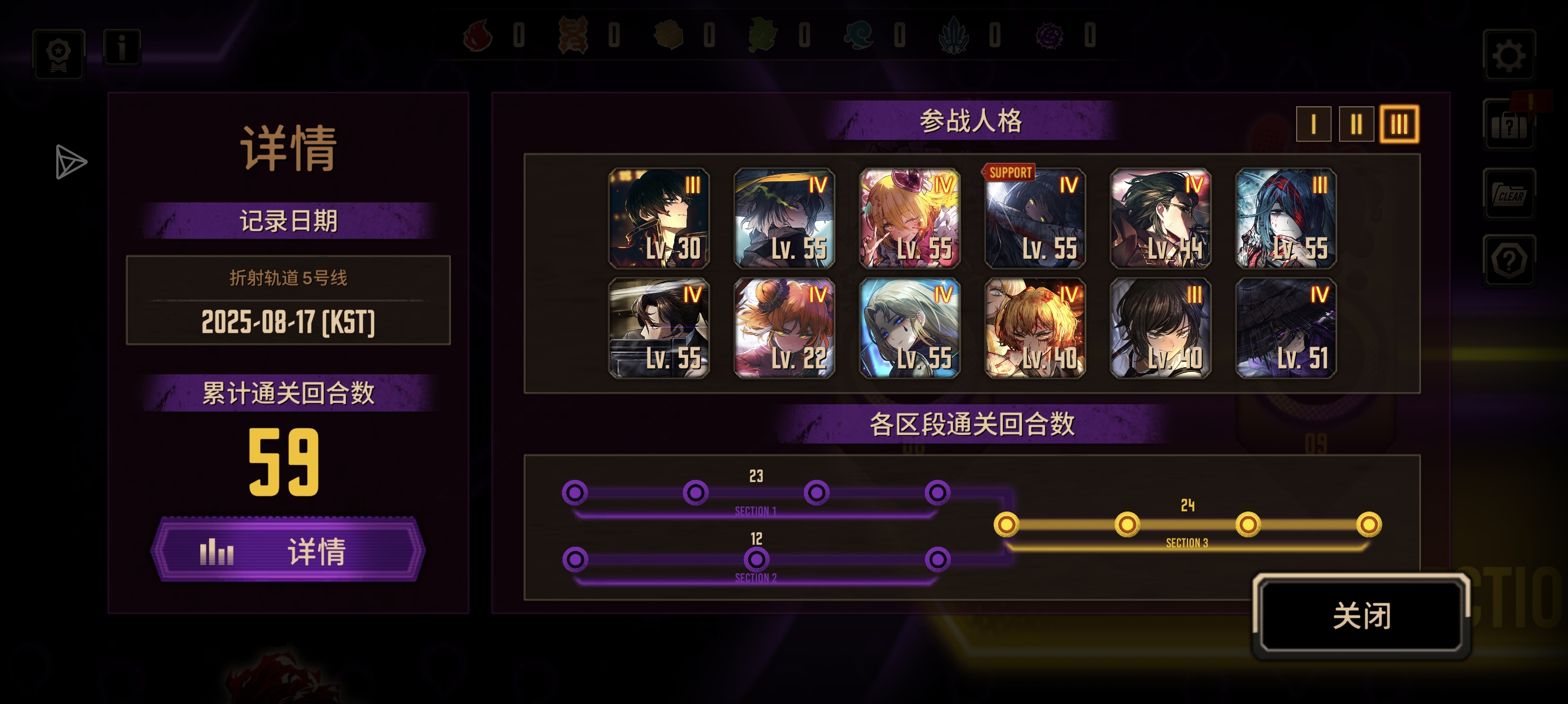 萌新可算打过5号线三个赛段了_图3