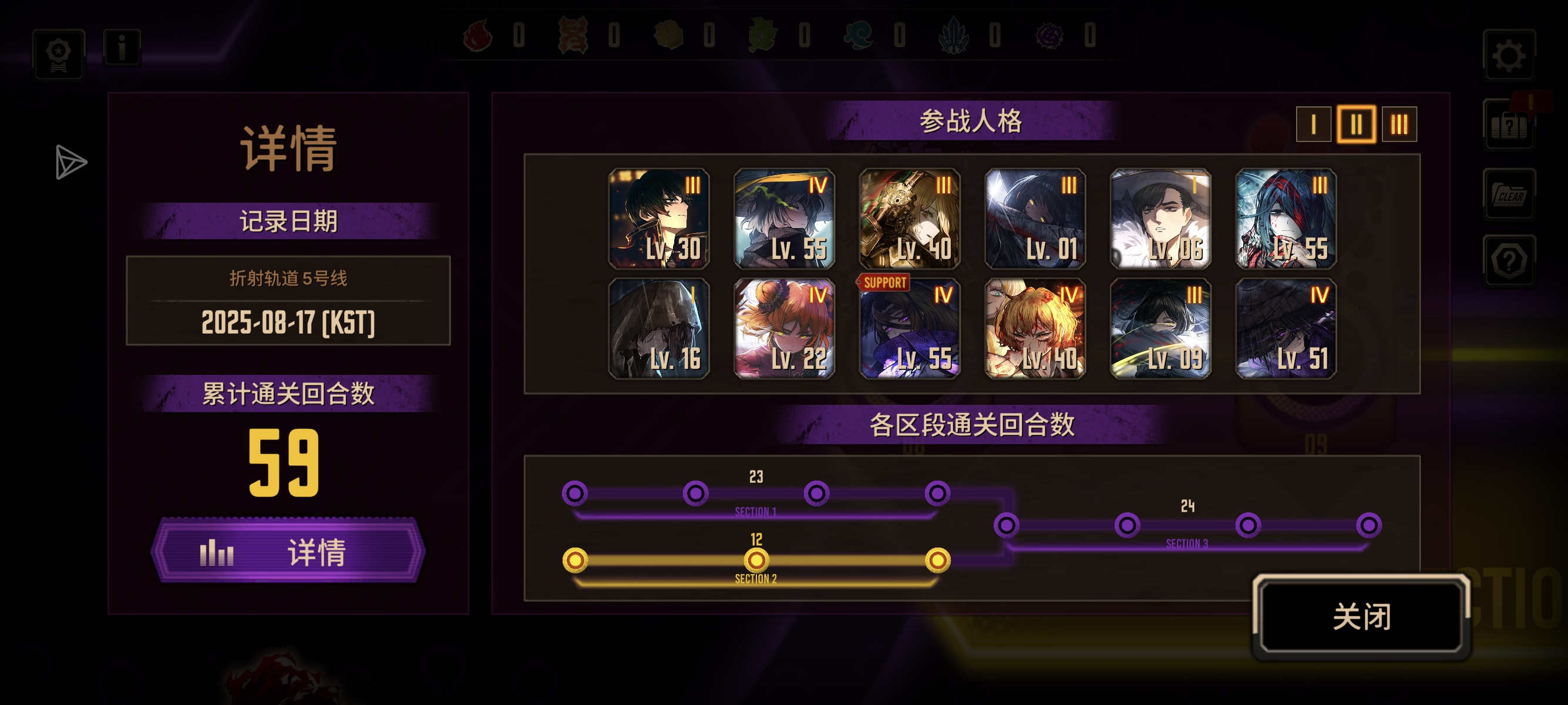 萌新可算打过5号线三个赛段了_图3