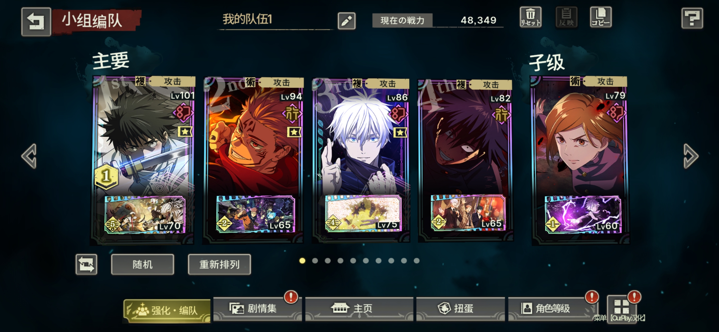 我这个配队怎样？_图1