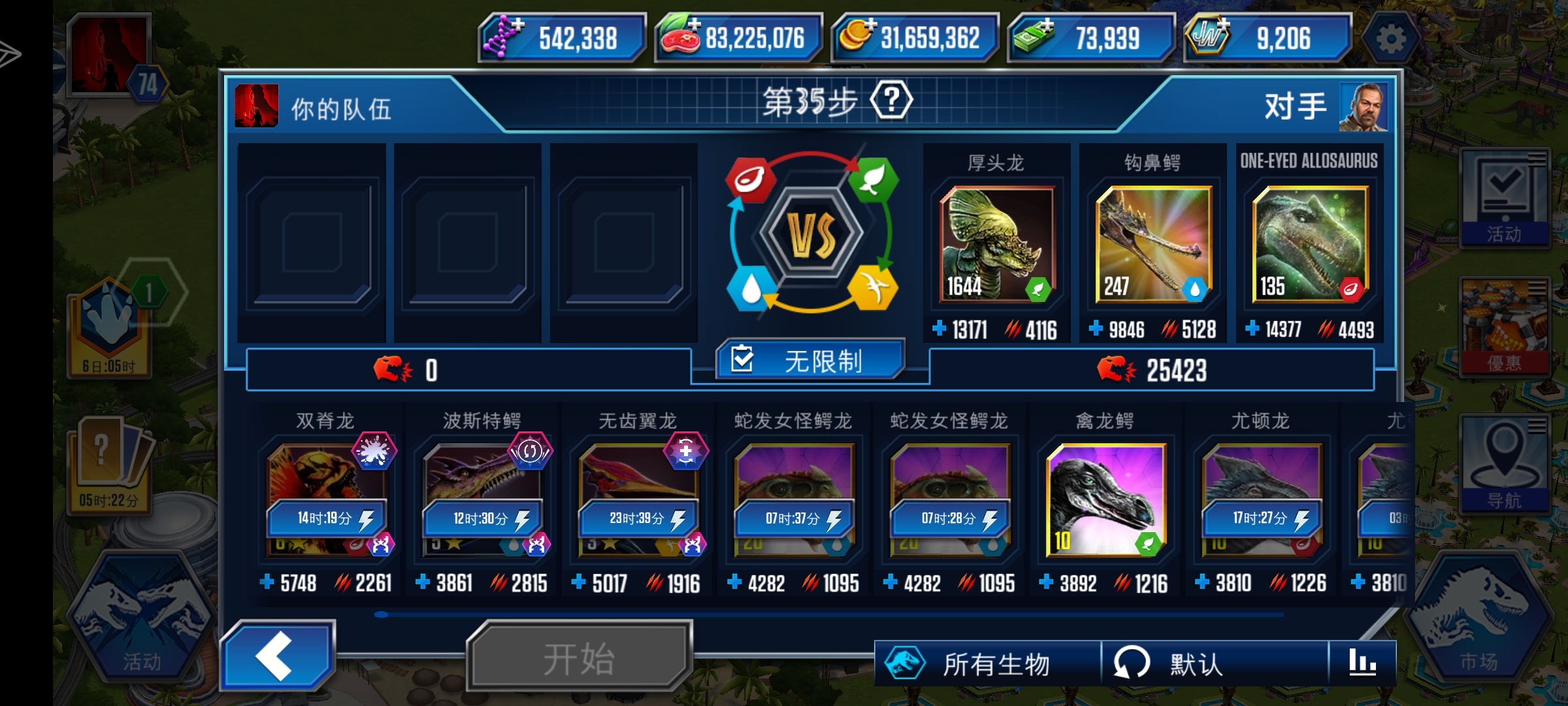 英雄无齿神力！_图3