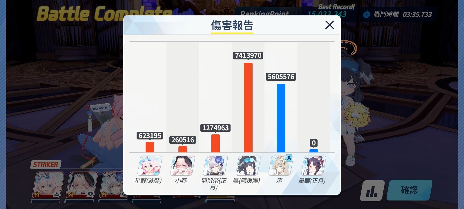 第一次打过70停在了二档。😳💦_图2