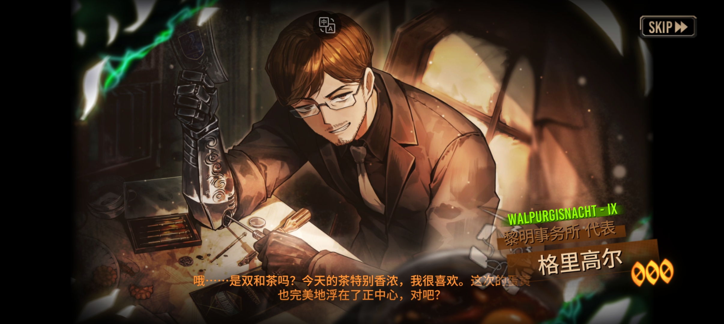 我不要你！！！我要蝶箱！_图2