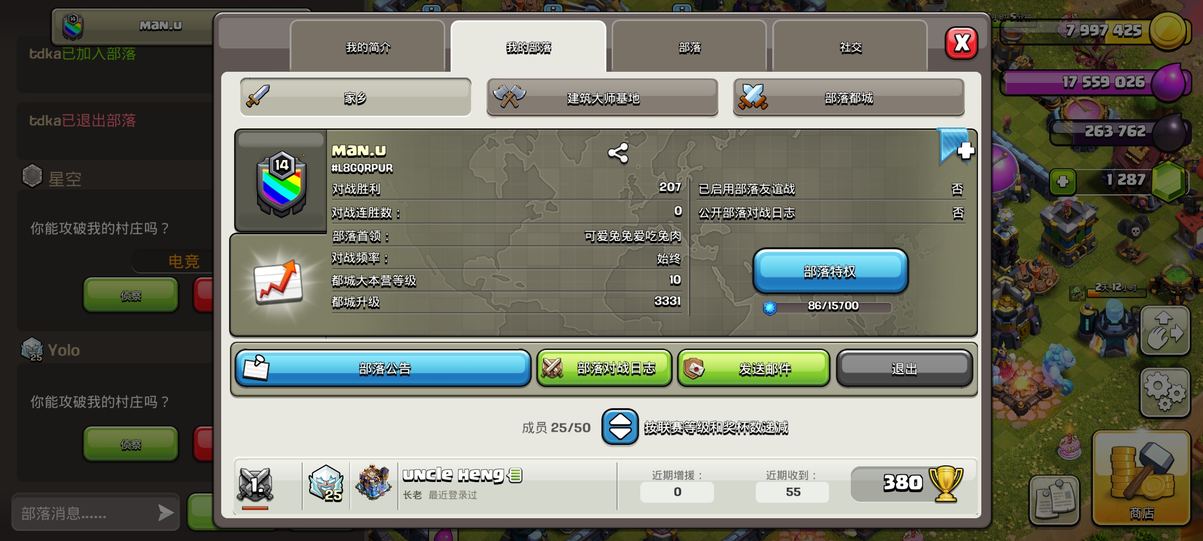 新部落联赛招人，不管新玩家还是老玩家都可加入_图2