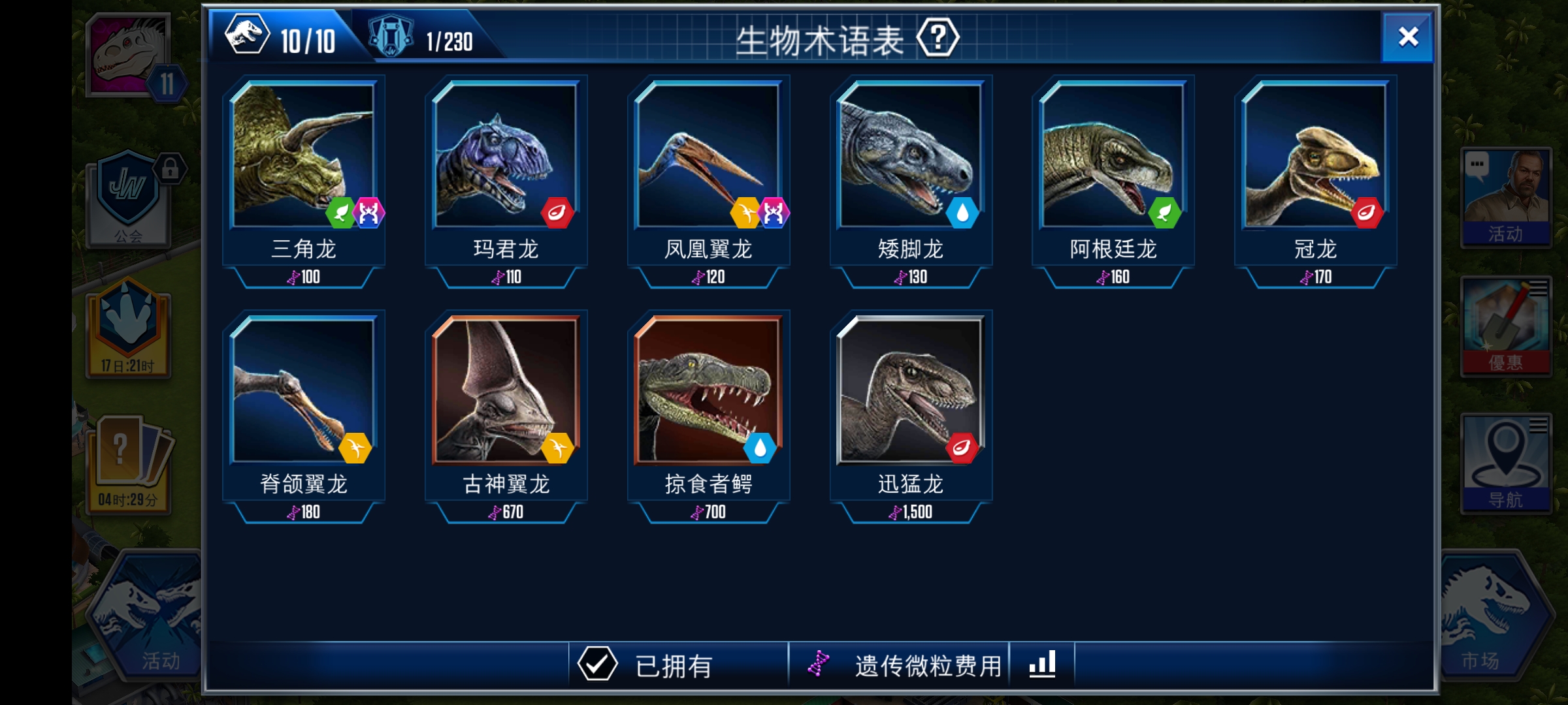 萌新求指点！！！_图3