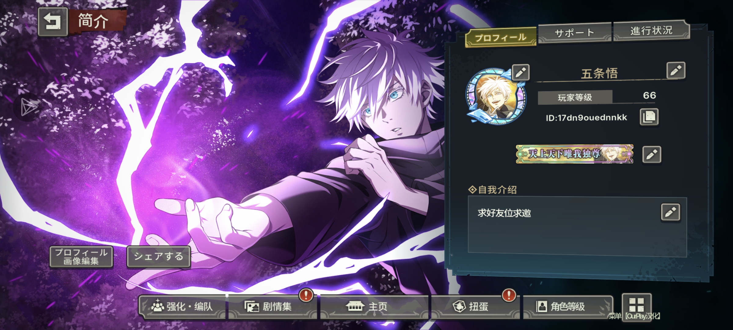 日服求邀请_图2