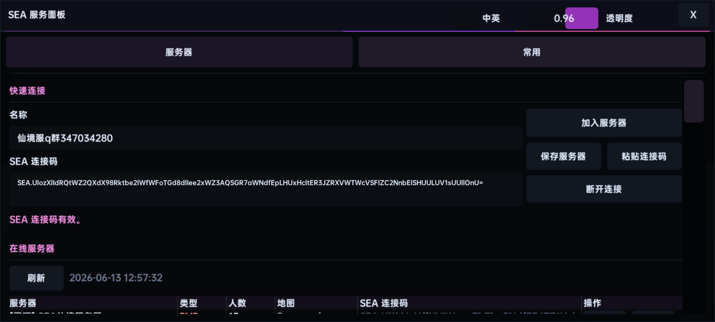 私服仙境起号有一起来开荒的吗？_图2
