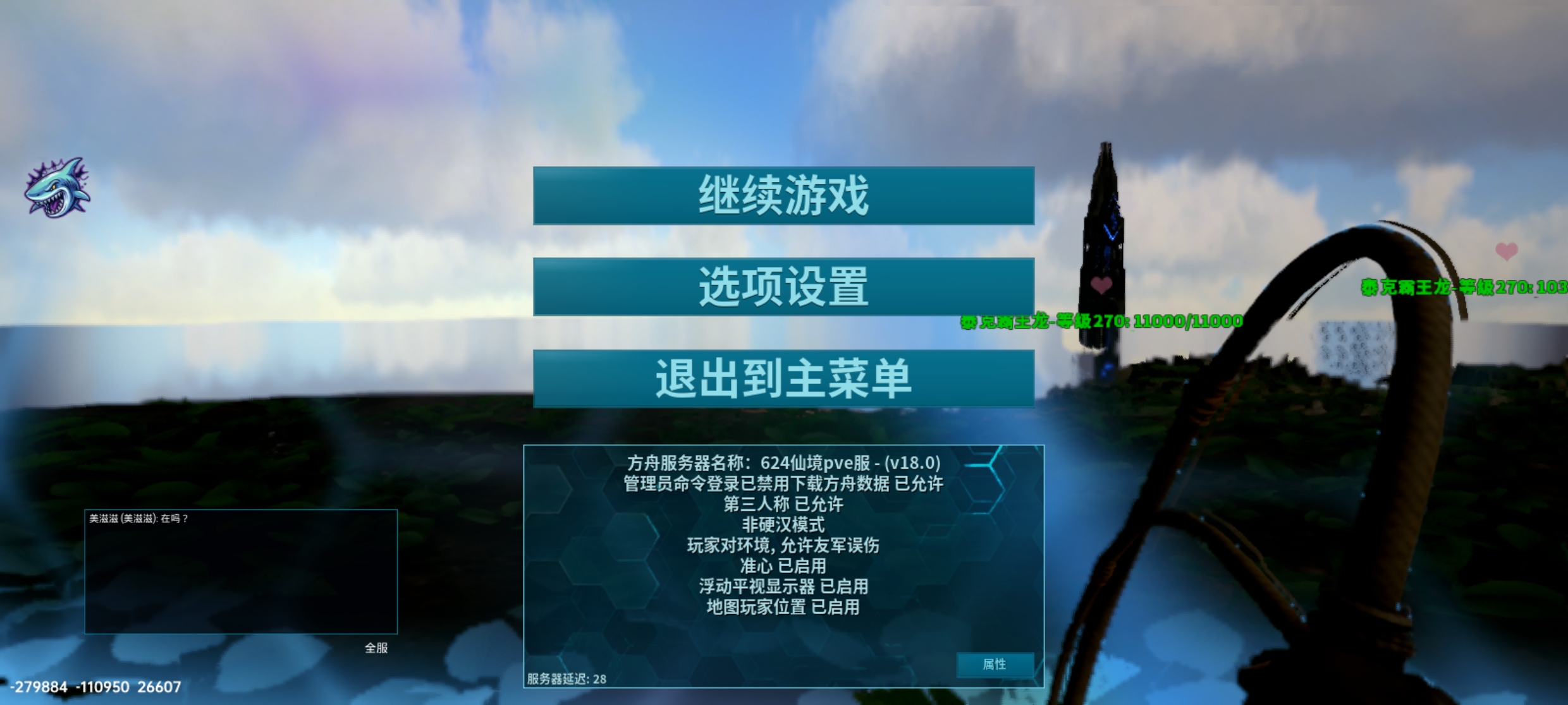 方舟生存进化终极移动版_图3
