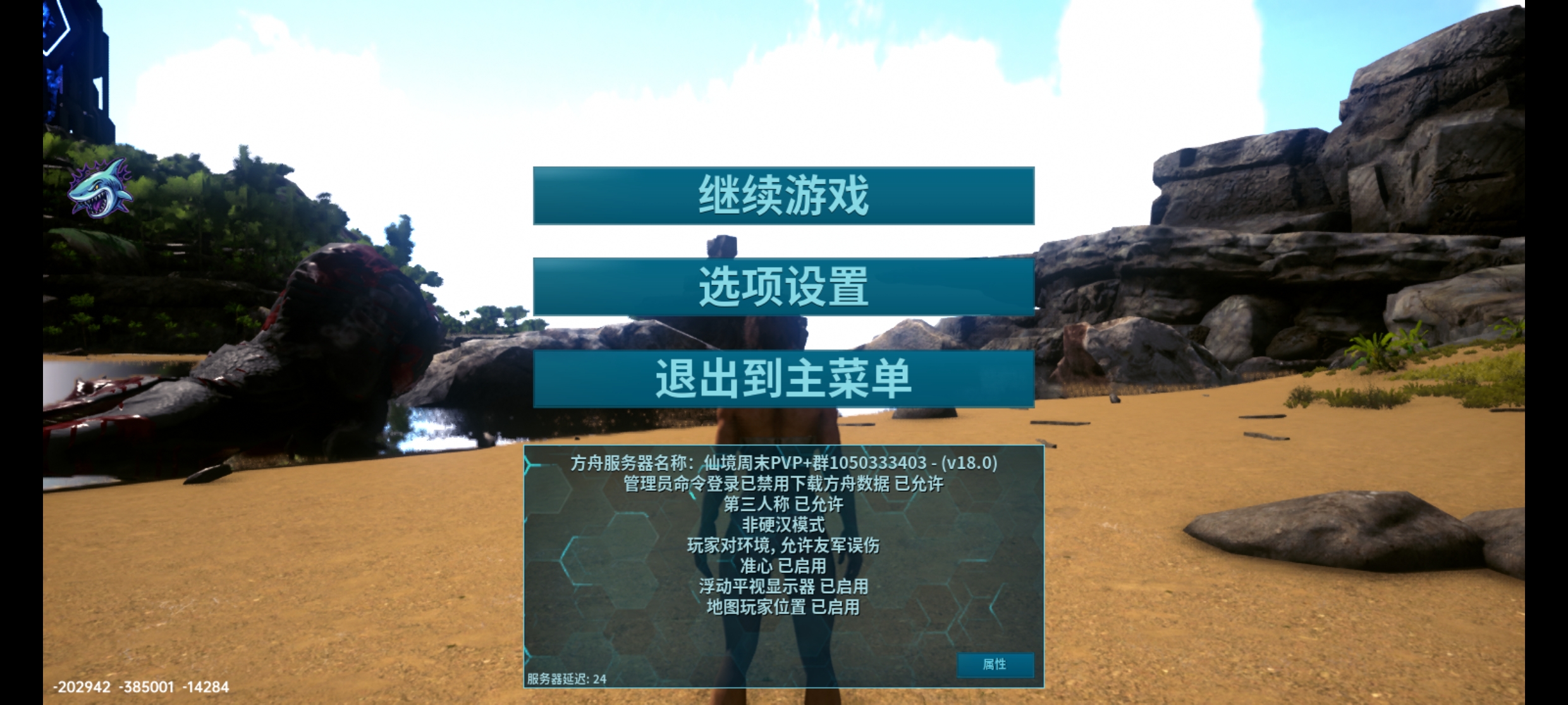 方舟生存进化终极移动版_图1