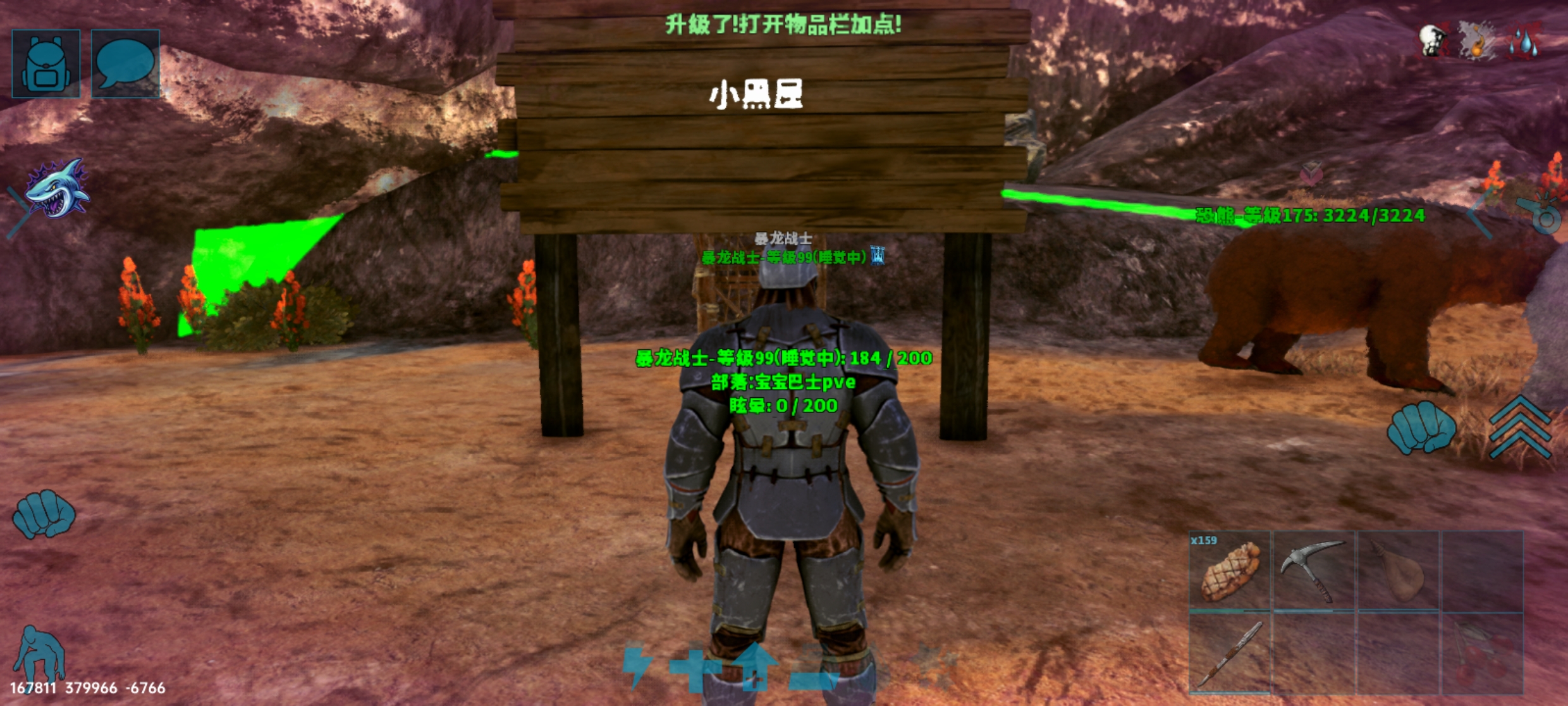 方舟生存进化终极移动版启动_图2