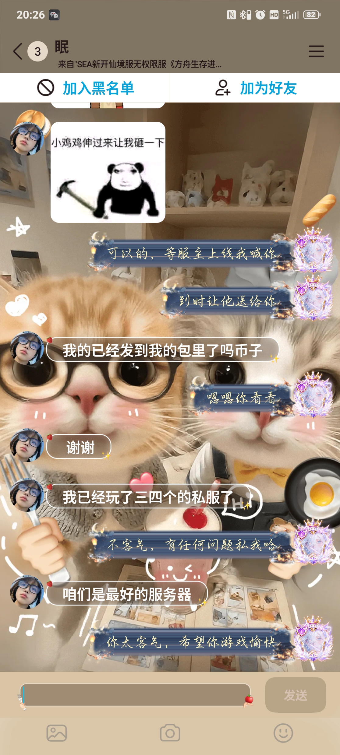 方舟生存进化终极移动版启动_图2