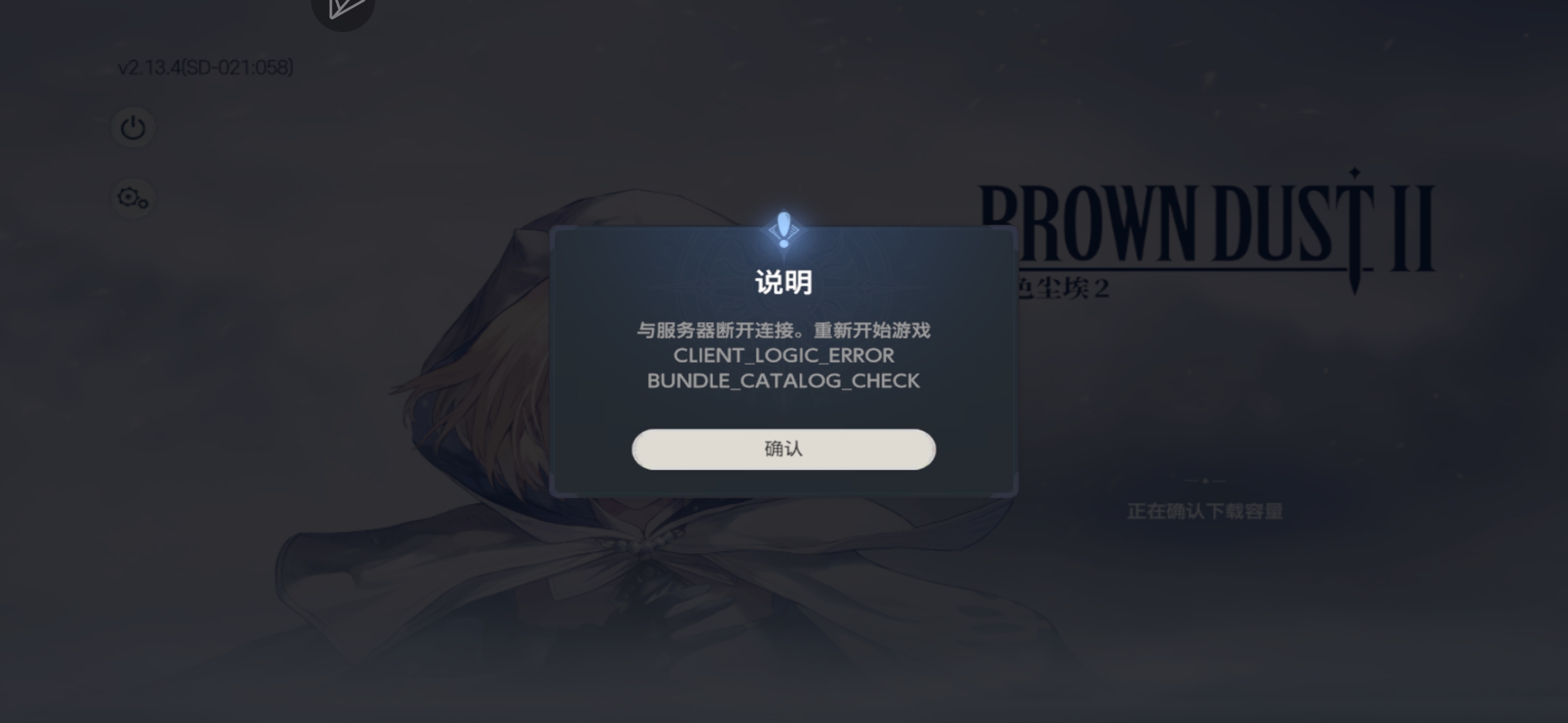 为啥卡在这里呀换线路也进不去_图1