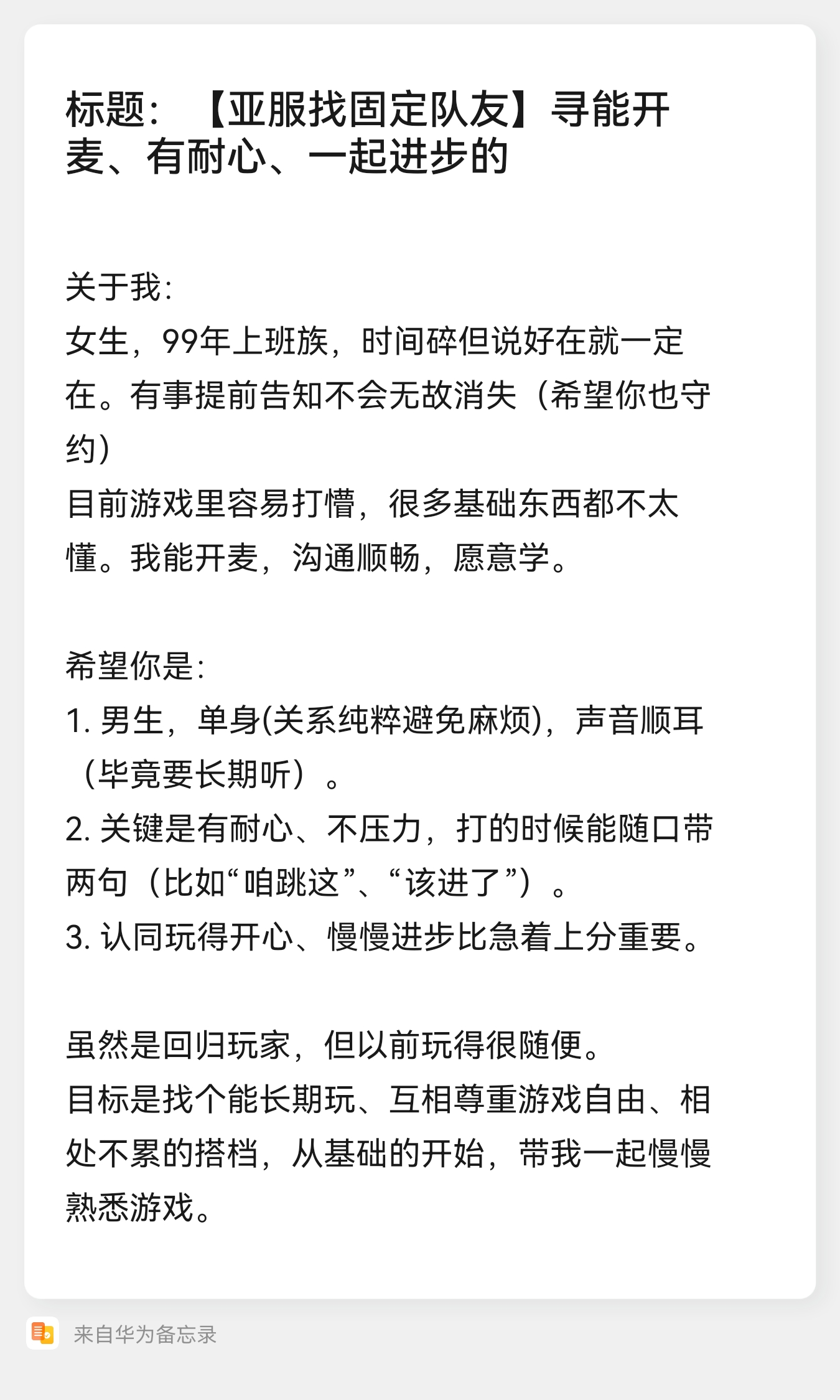 寻找志同道合的友友，欢迎私信！_图1