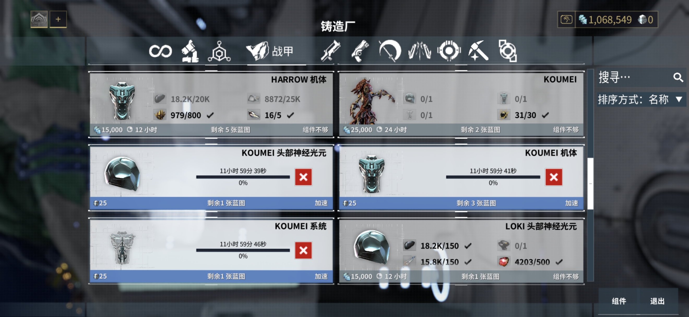 一天肝了三套甲😁有没有国际服的兄弟留言_图3