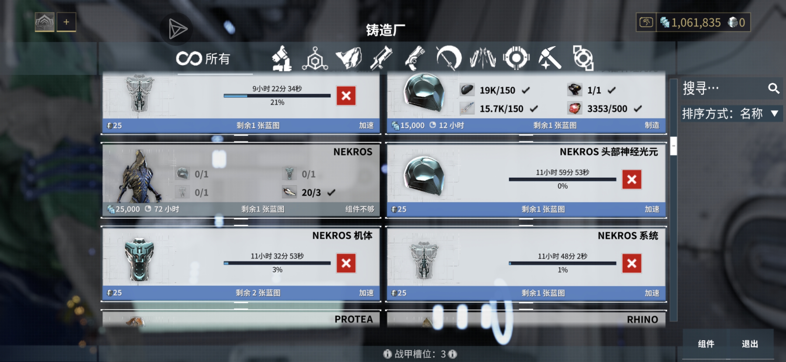 一天肝了三套甲😁有没有国际服的兄弟留言_图3