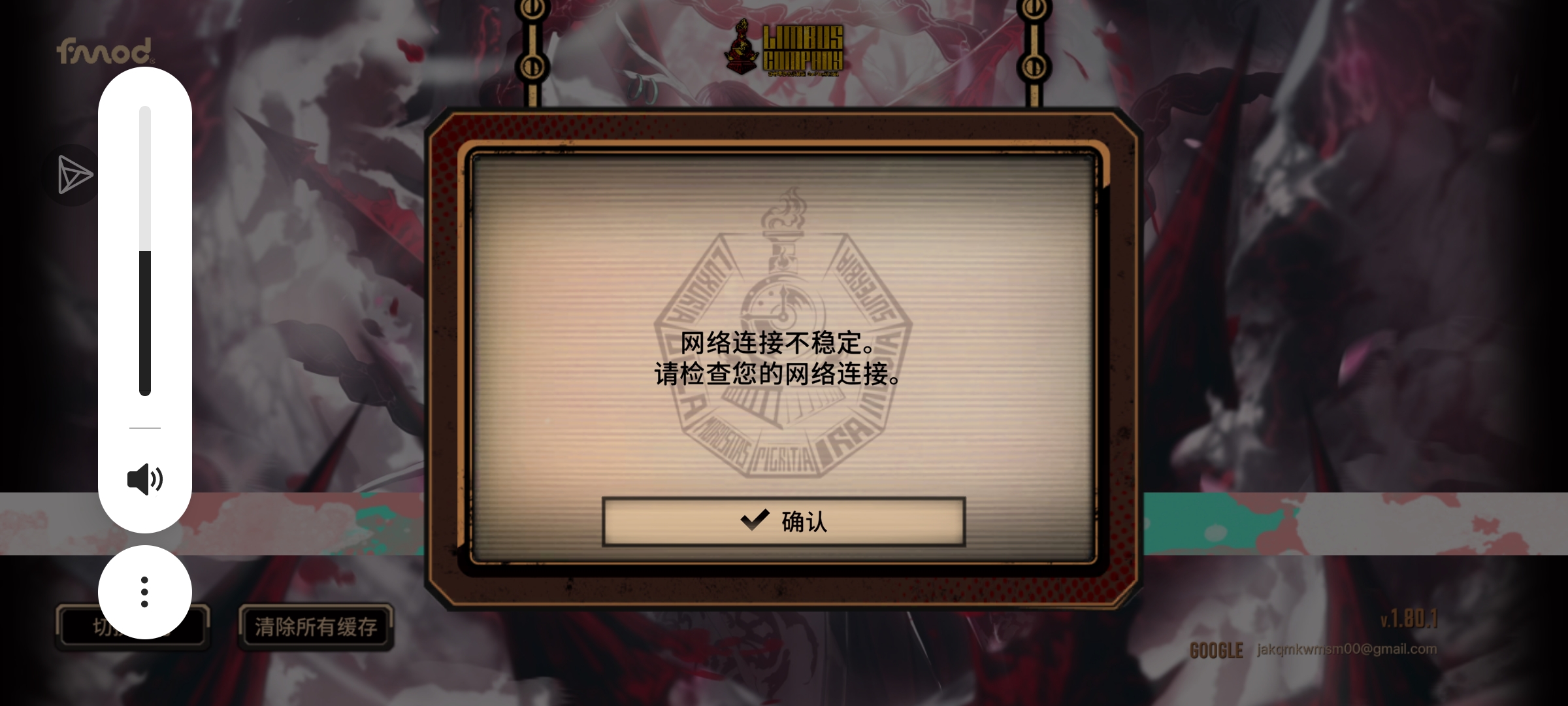 为啥一直显示网络问题_图3
