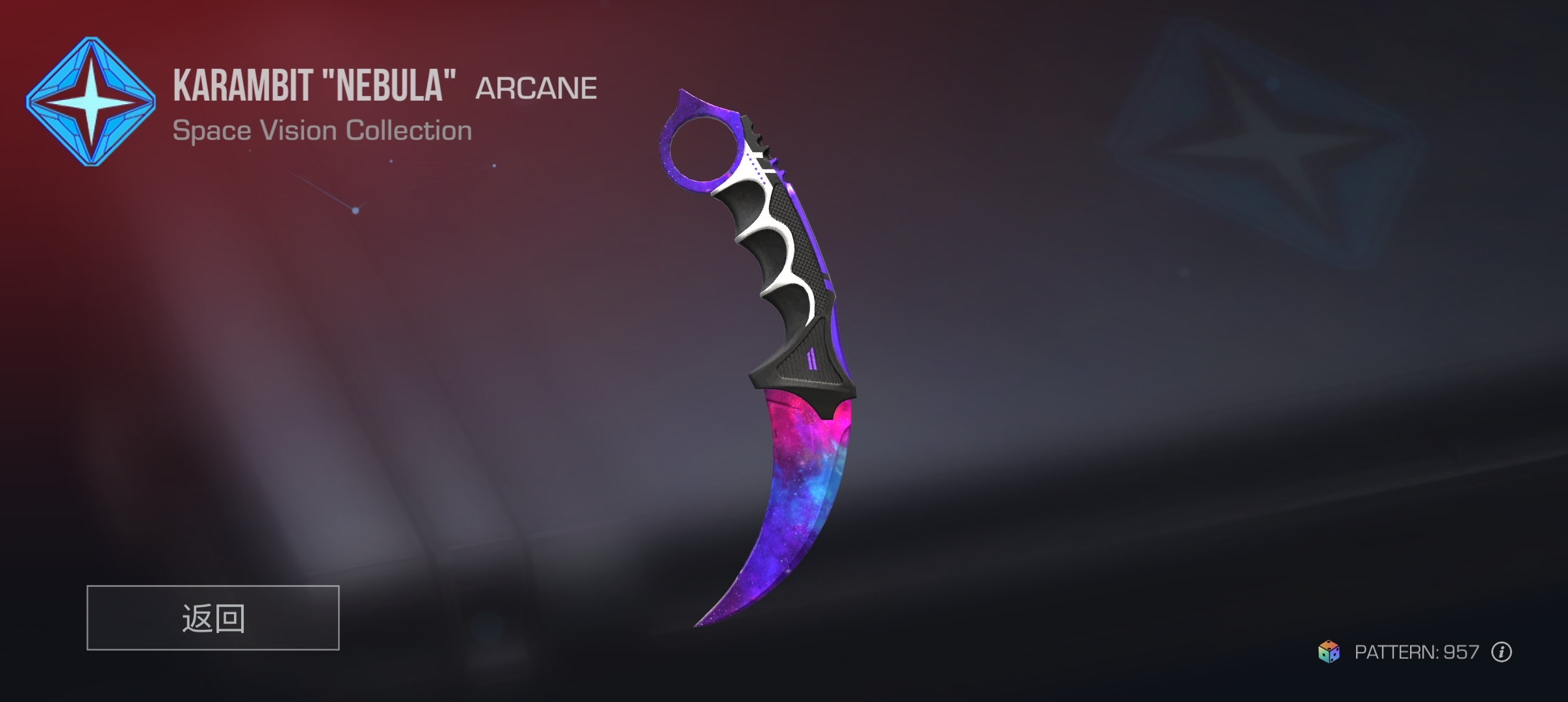 最新爪子刀颜色编号_图3