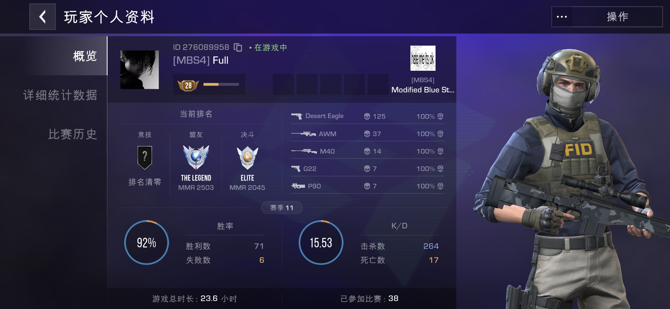 666全部都100%爆头率，你跟我说这是什么？_图2