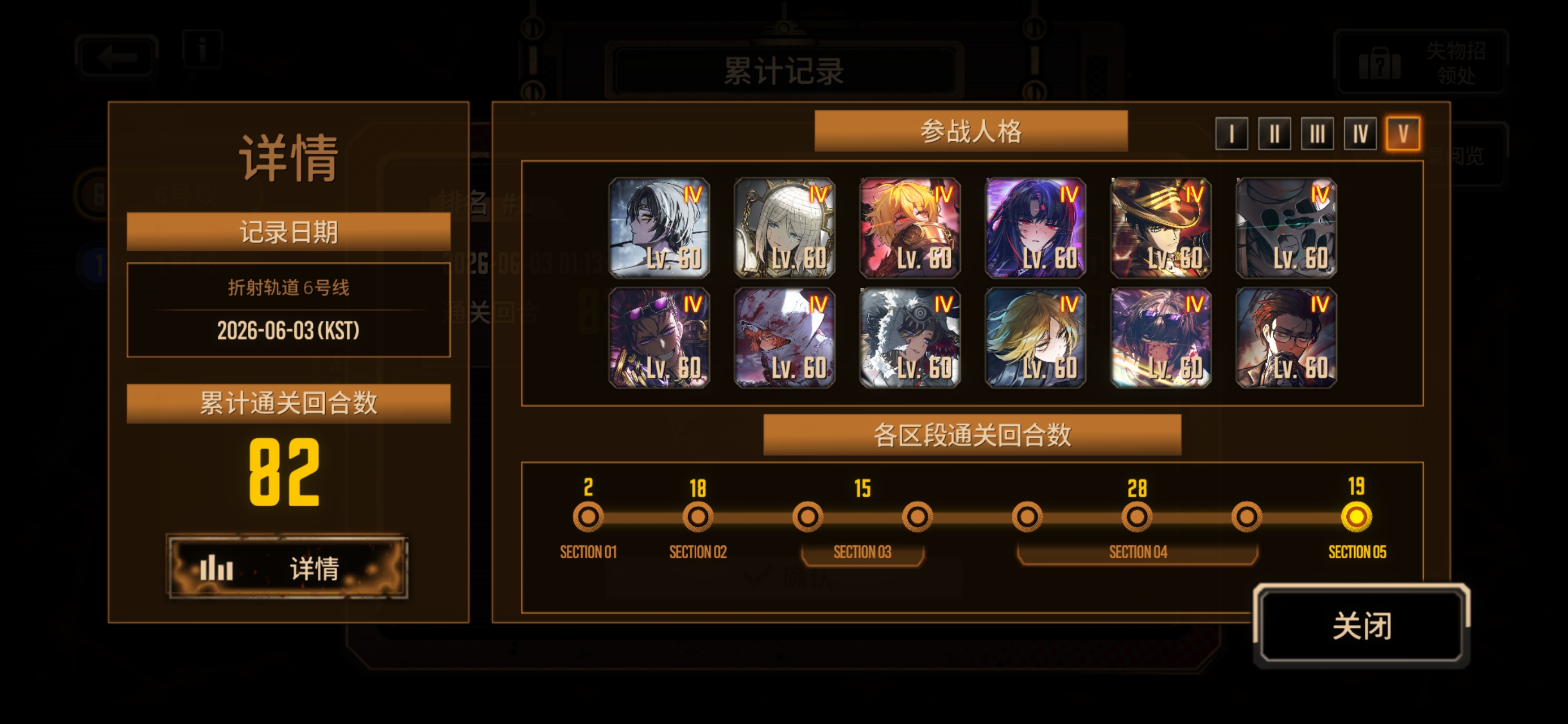 82回合结束_图1