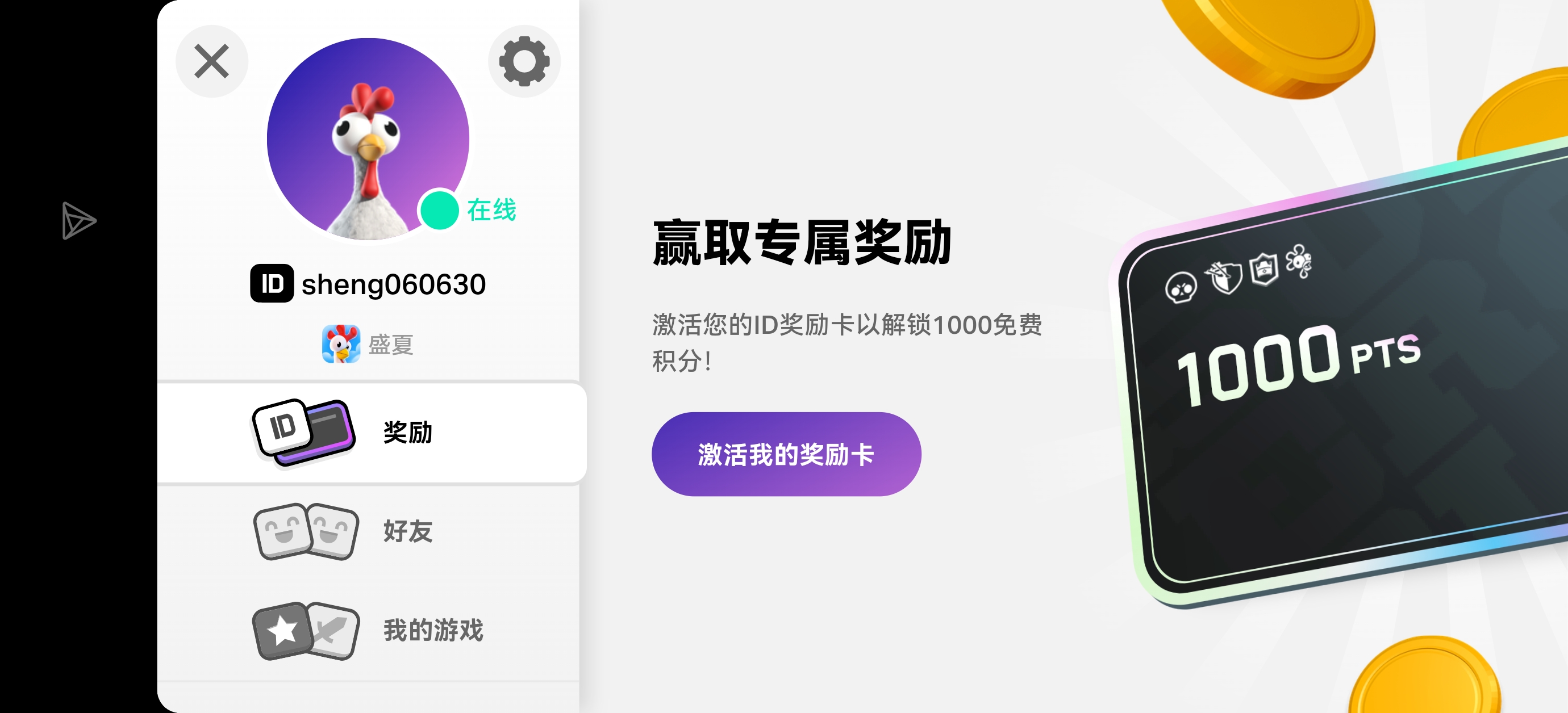 加好友扩格子_图1