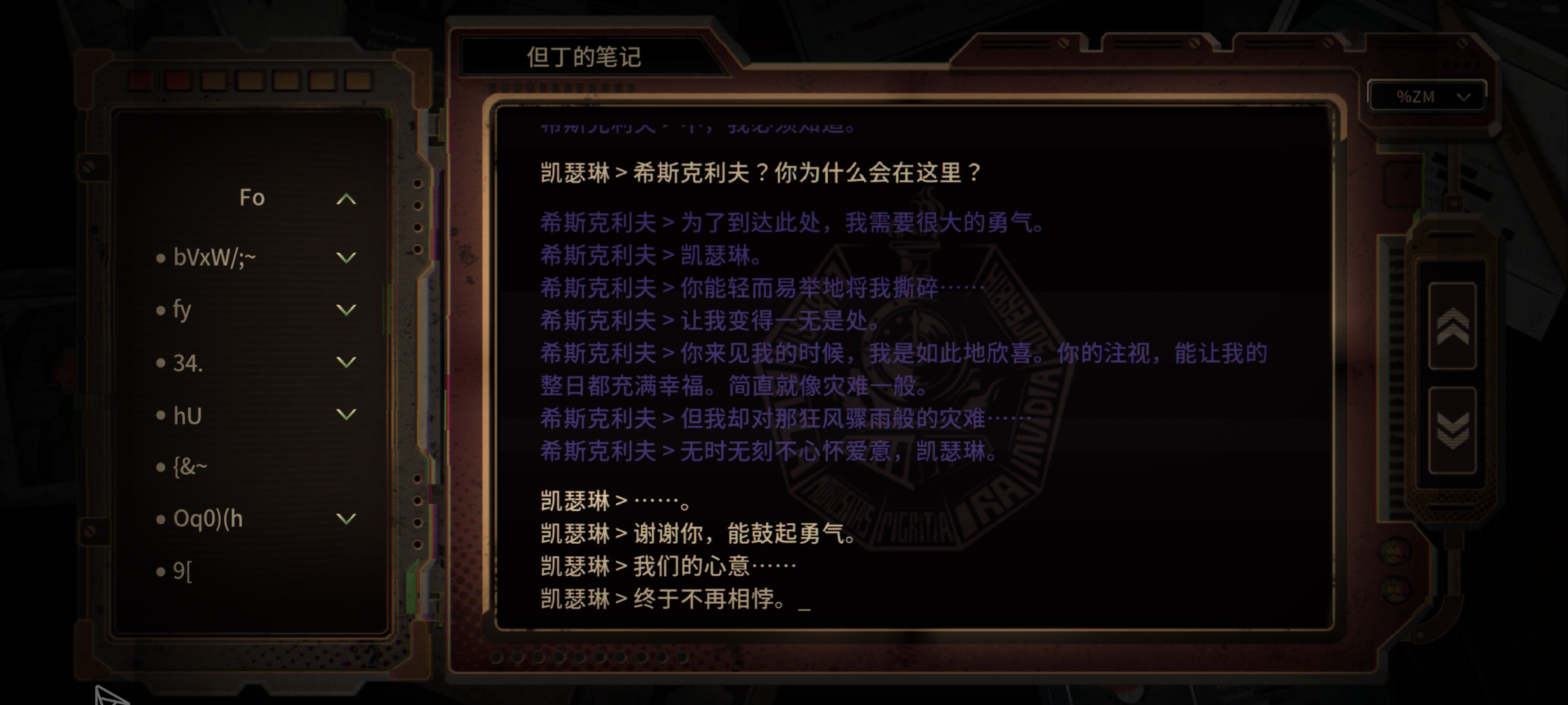 小但丁成功过关_图1