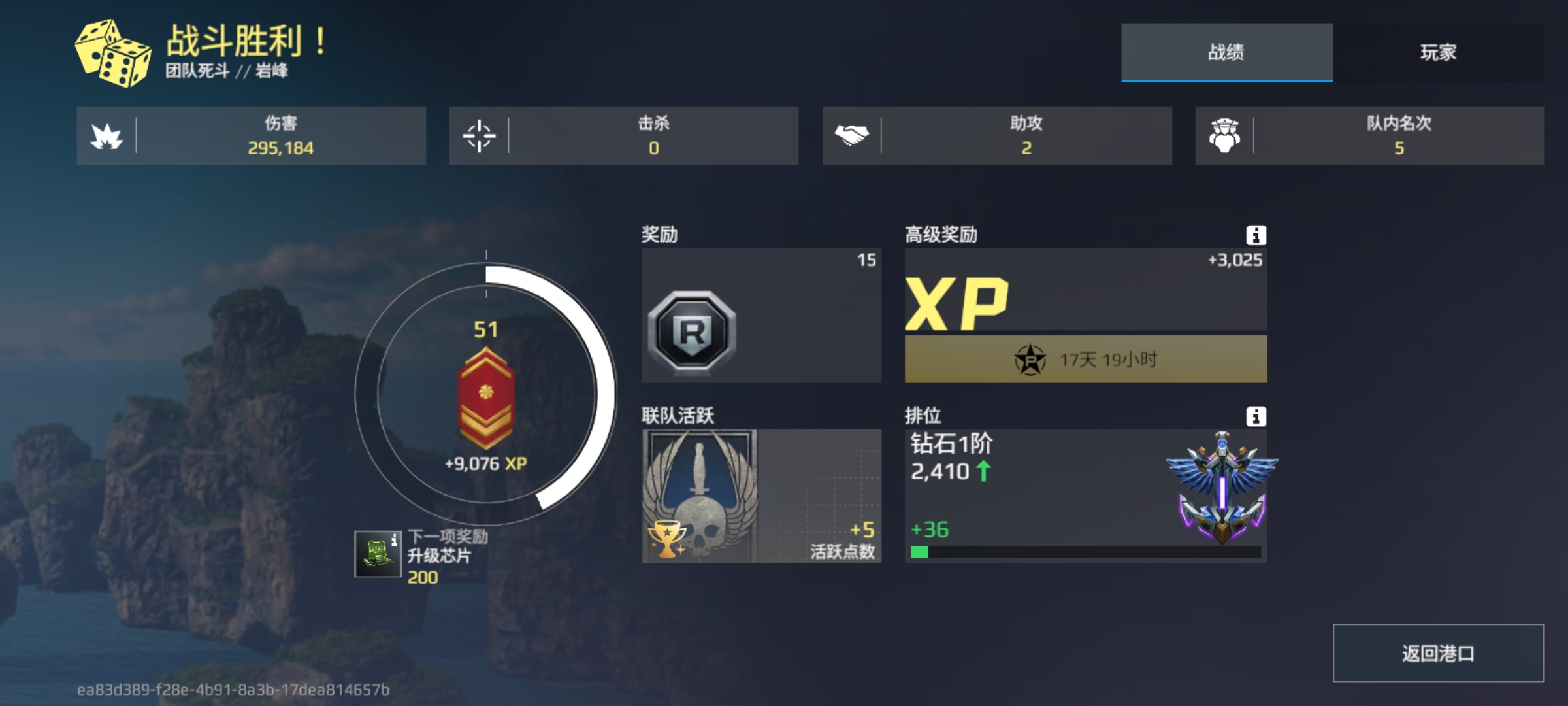 今晚差不多能到钻石三_图3