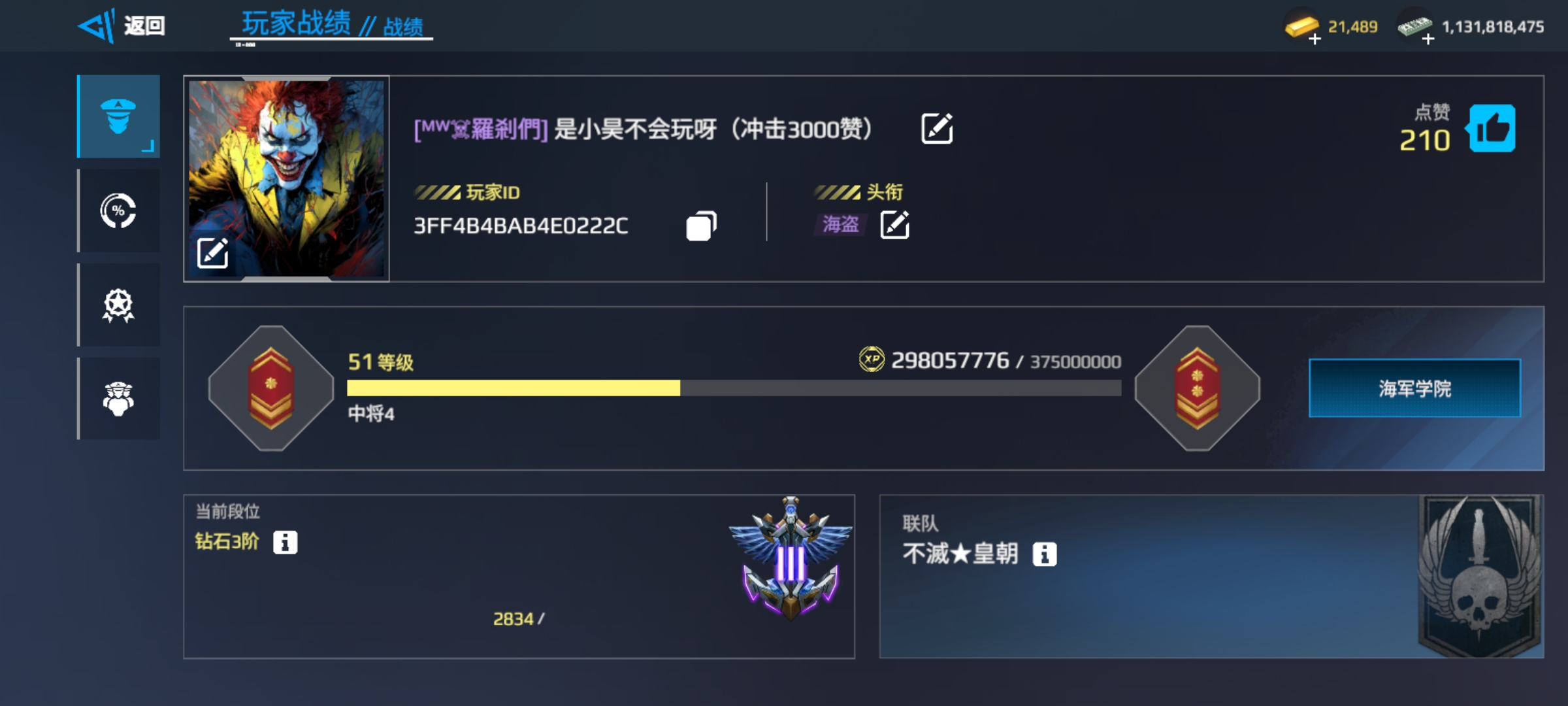 拿下钻石三！_图1