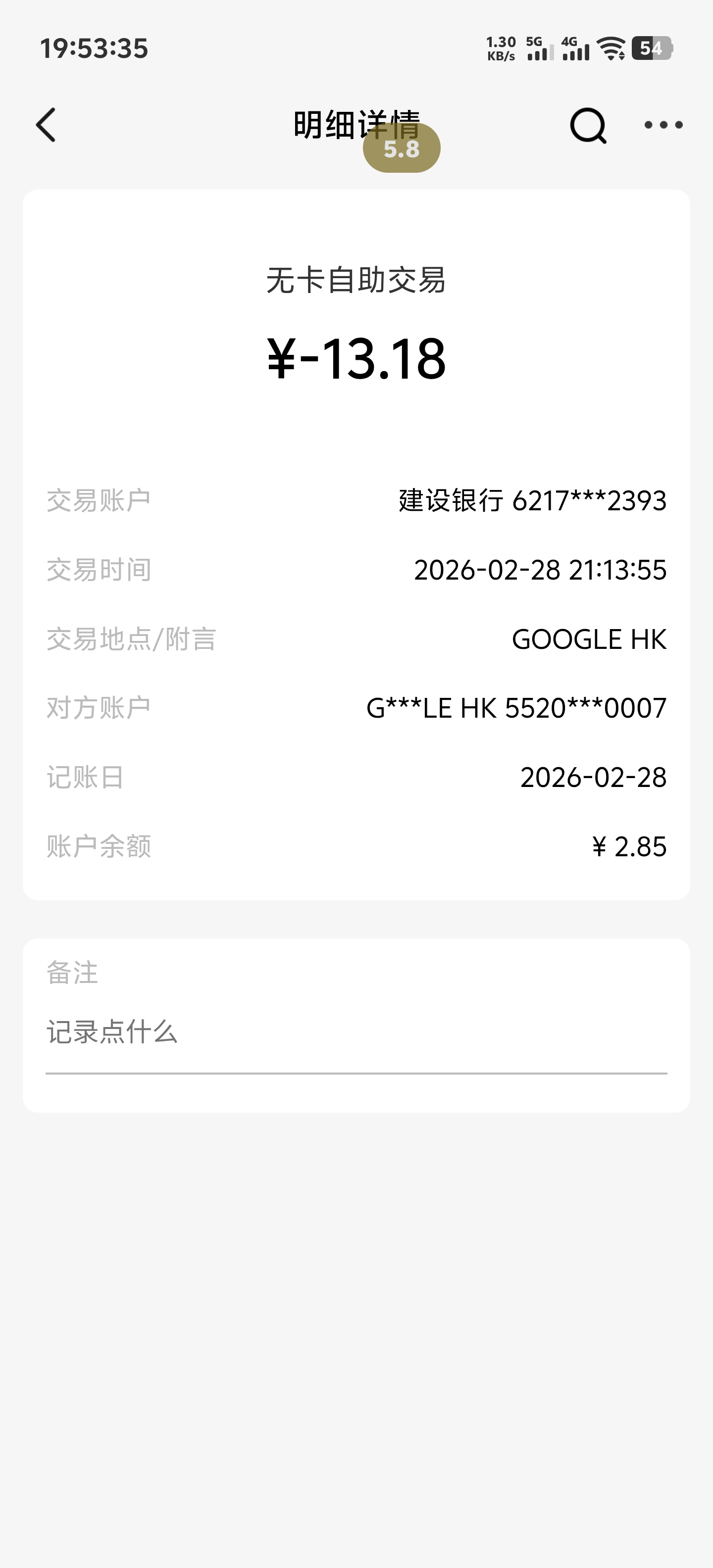 充了过几天又给我自动退啊_图2