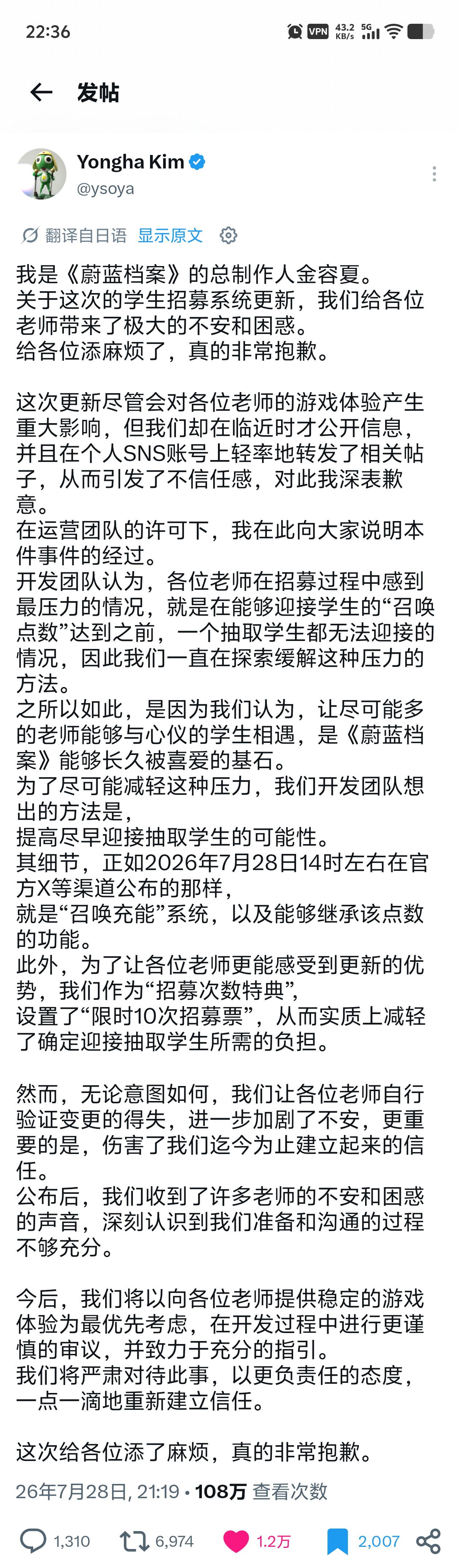 金桑的道歉帖_图3