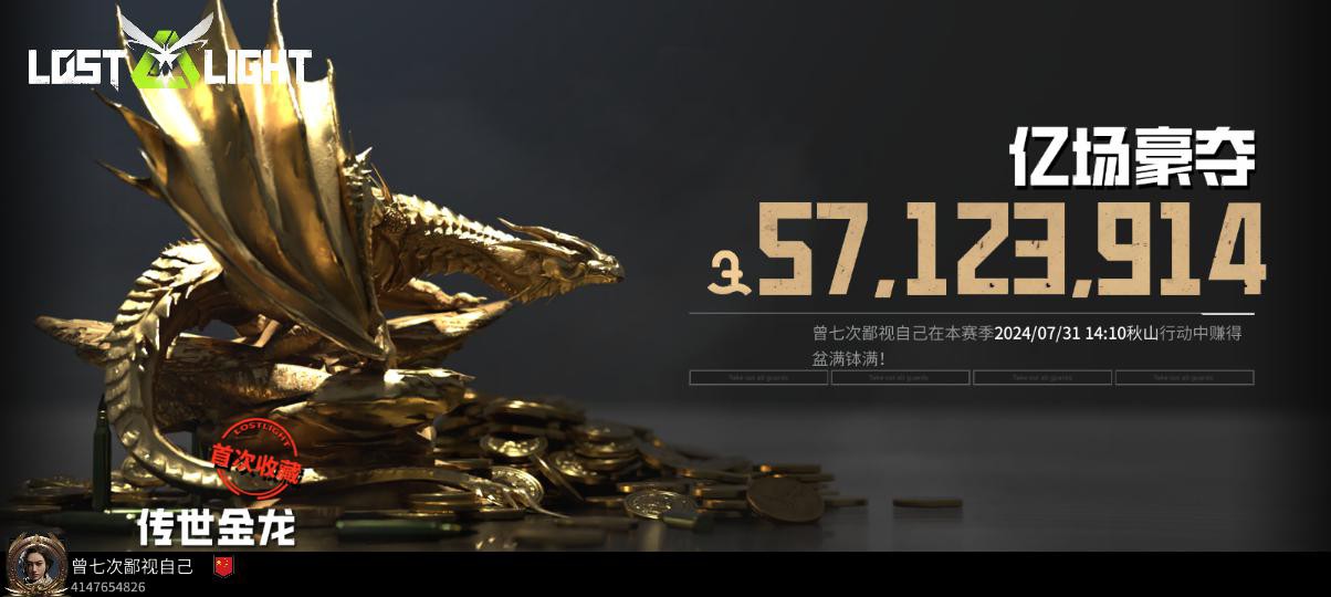 新号嗷嗷出金_图3
