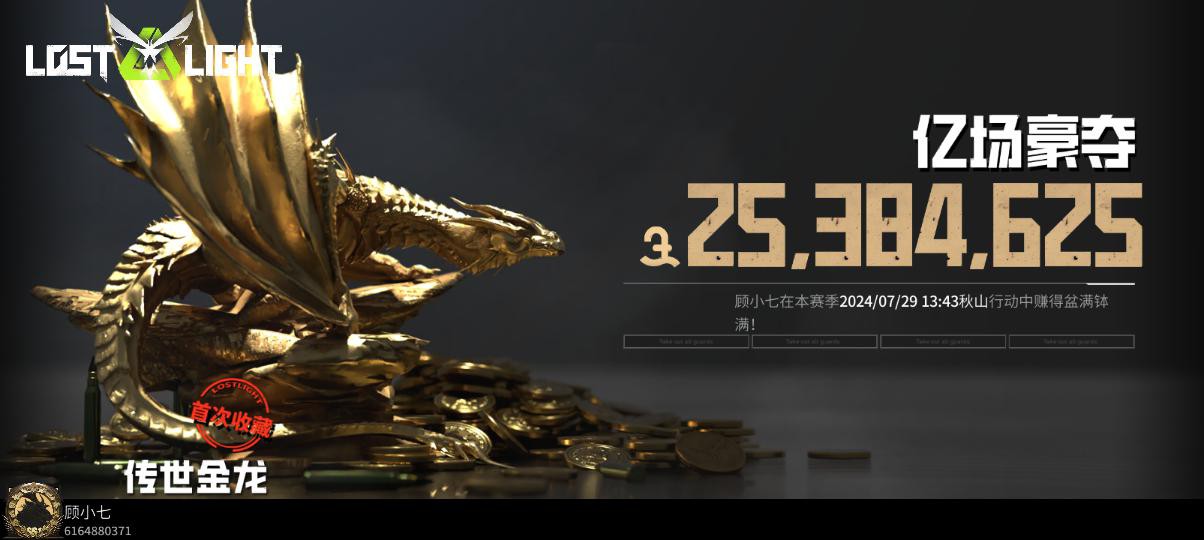 新号嗷嗷出金_图3