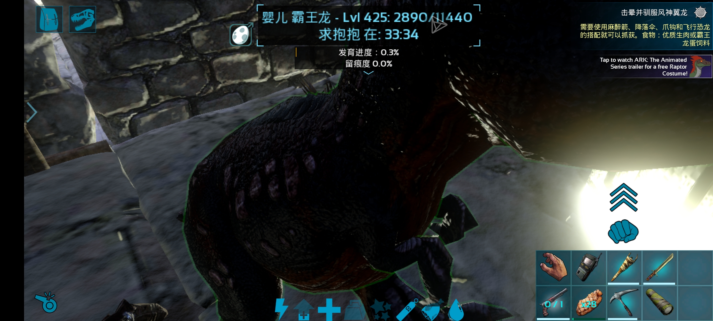 老版方舟怎么抱抱幼崽_图1