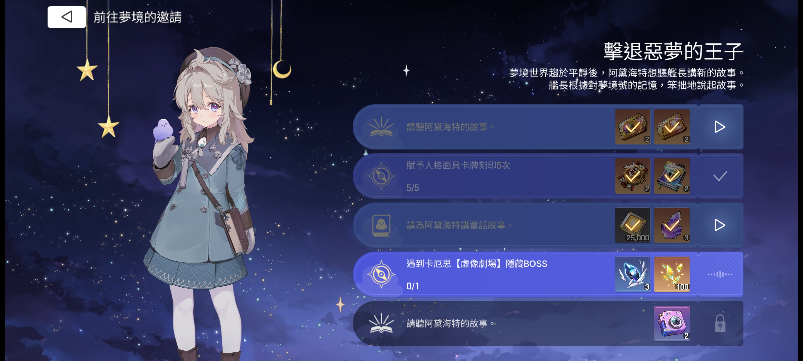 大佬们，活动任务里这个隐藏BOSS怎么触发啊，一直打，没遇到过_图1