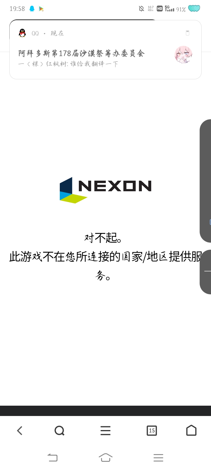 有没有人能分享一个请自行了解使用方式国际服的这个石头我实在是想领但是找遍浏览器都没有请自行了解使用方式_图1
