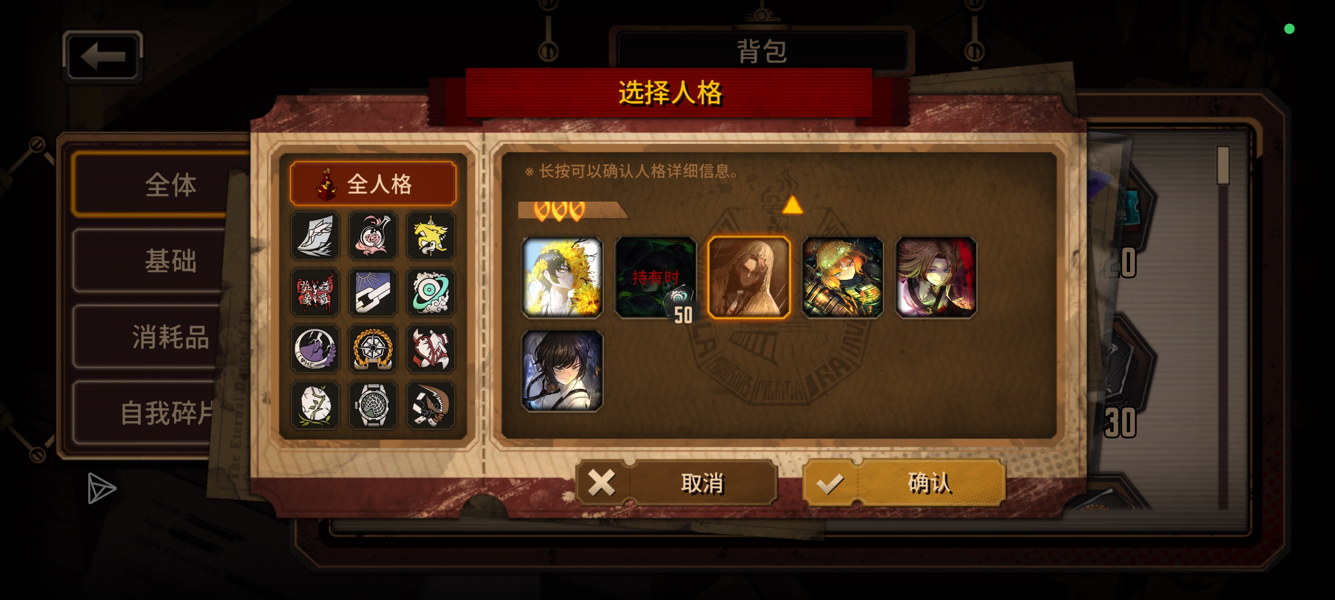 第二赛季人格哪个强_图1