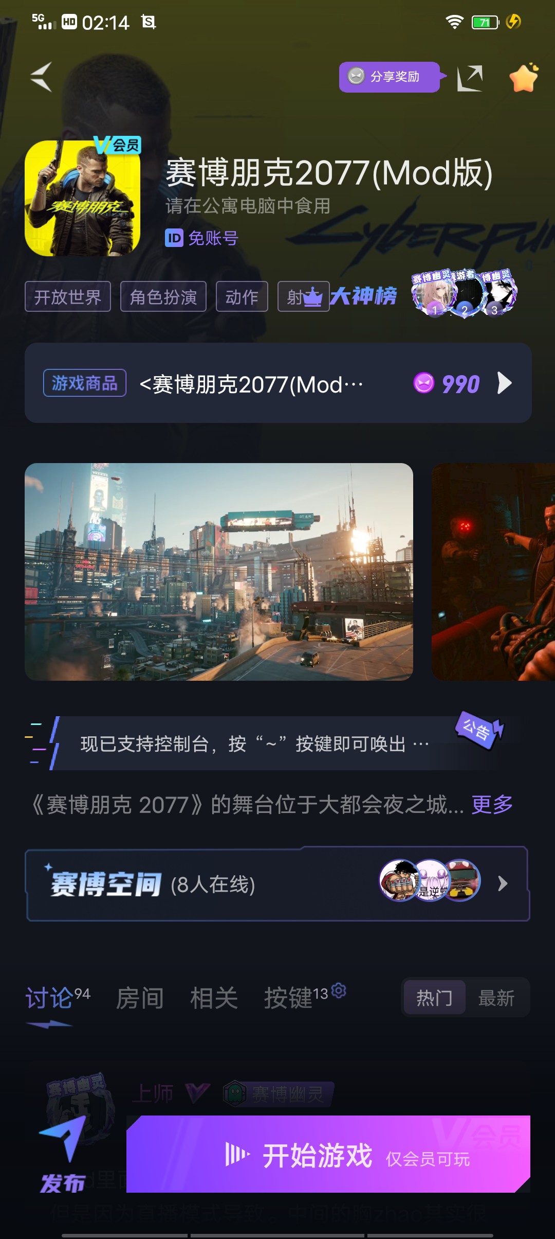 帮帮我怎么用控制台_图1